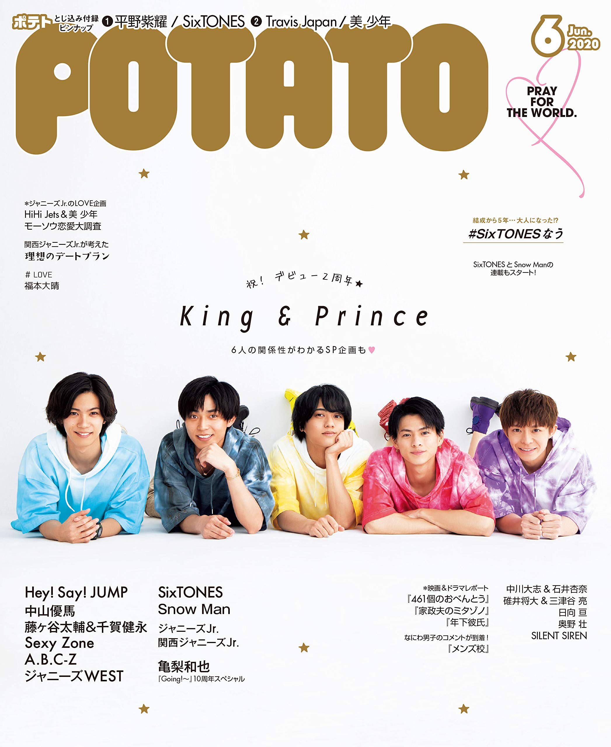 POTATO (ポテト) 2019年 06月号 雑誌 POTATO(ポテト) 2019年 06 月号 [雑誌] |本 | 通販 | Amazon
