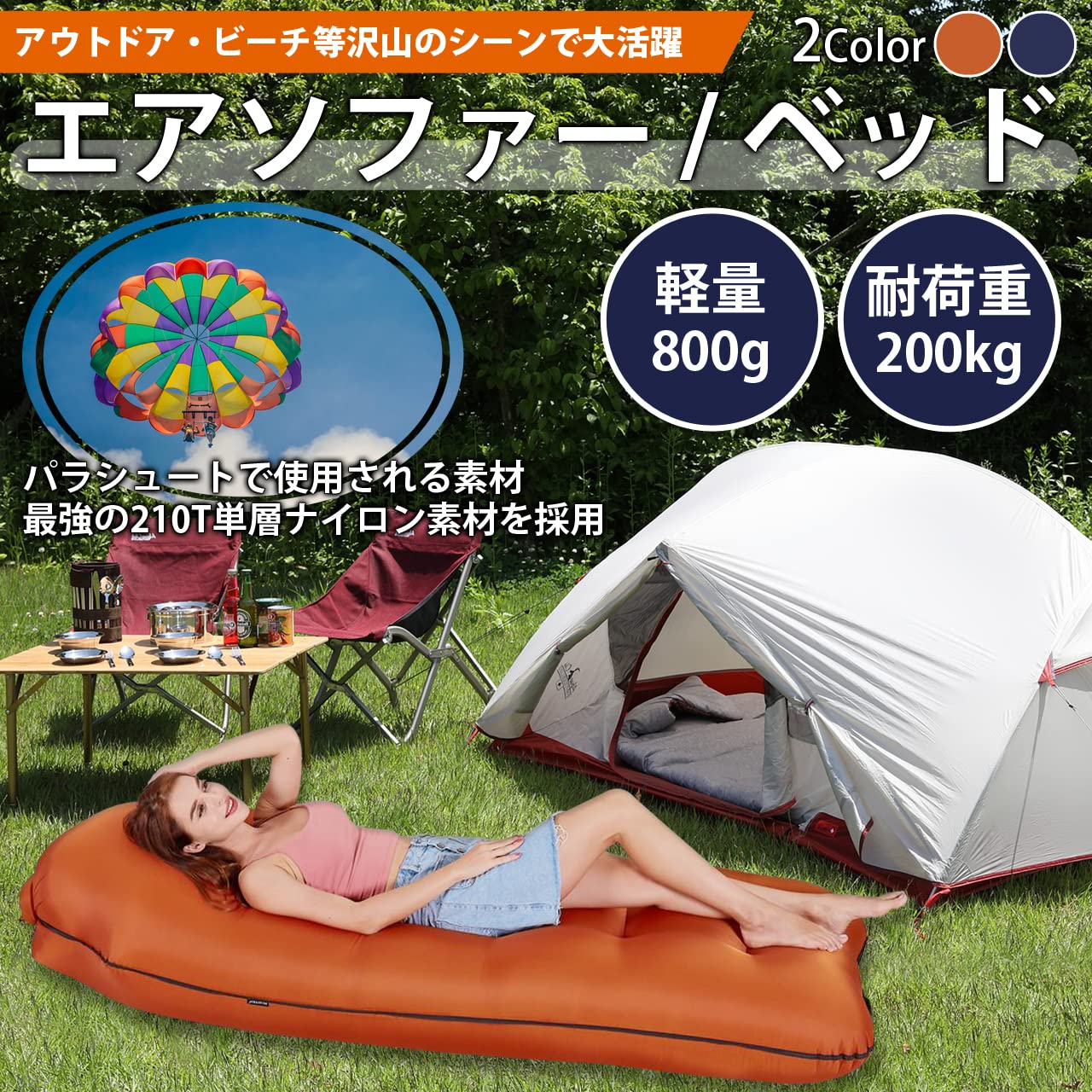 Amazon.co.jp: BeauTrip エアーラウンジャー エアーソファ エアー