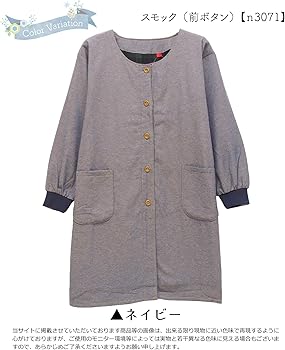 Amazon.co.jp: [ON NISHIKI] スモック 割烹着 裏フリース 冬