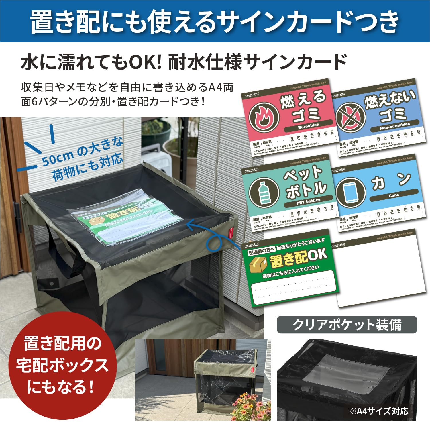 Amazon | [ネセクト] 折りたたみゴミ収集ボックス ワイヤー付 置き配