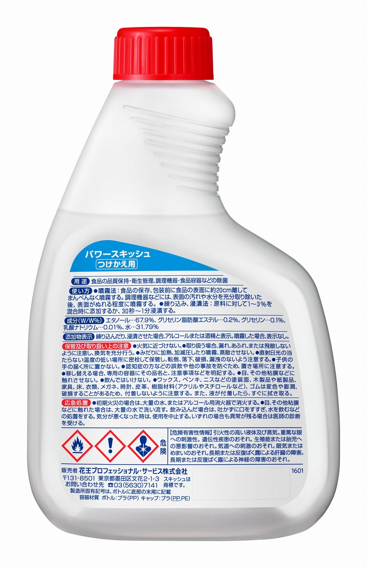 Amazon.co.jp: 【ケース販売】業務用 除菌用アルコールスプレー パワー