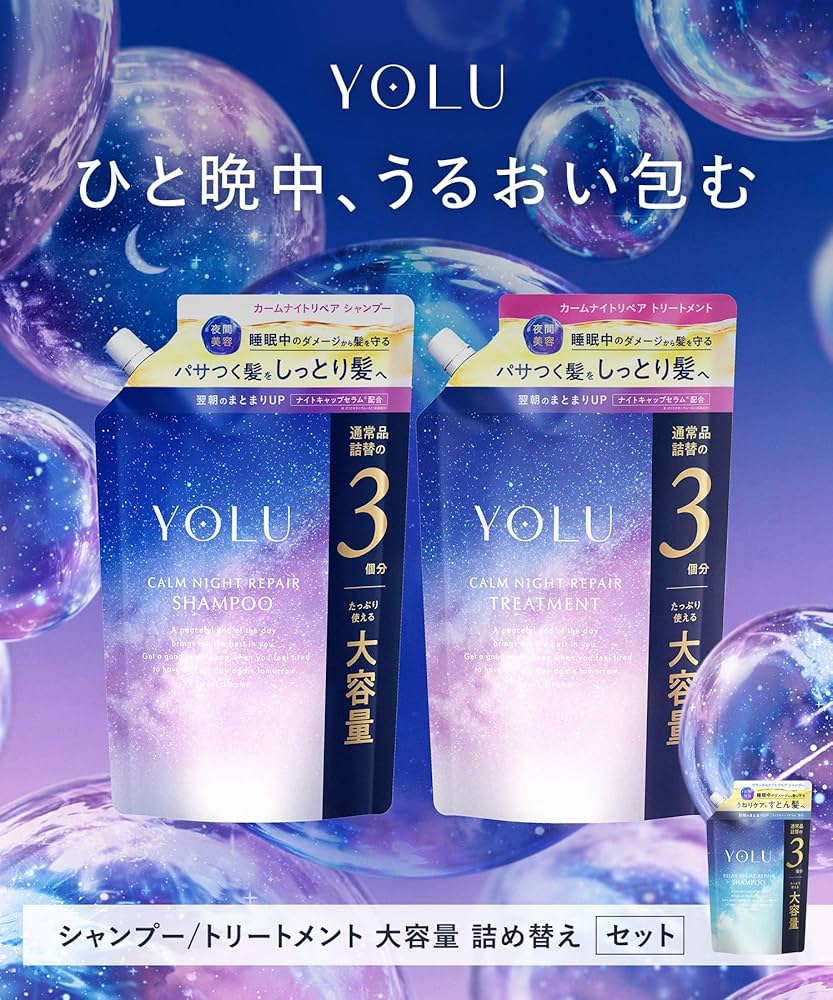 YOLU ヨル | トリートメント 詰め替え 大容量  7袋 Amazon | 【新モデル】 YOLU ヨル トリートメント 詰め替え 大