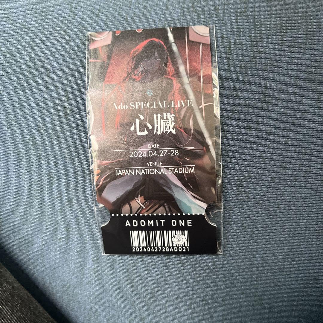 Amazon.co.jp: ado 心臓 ライブ グッズ チケット風カード : おもちゃ