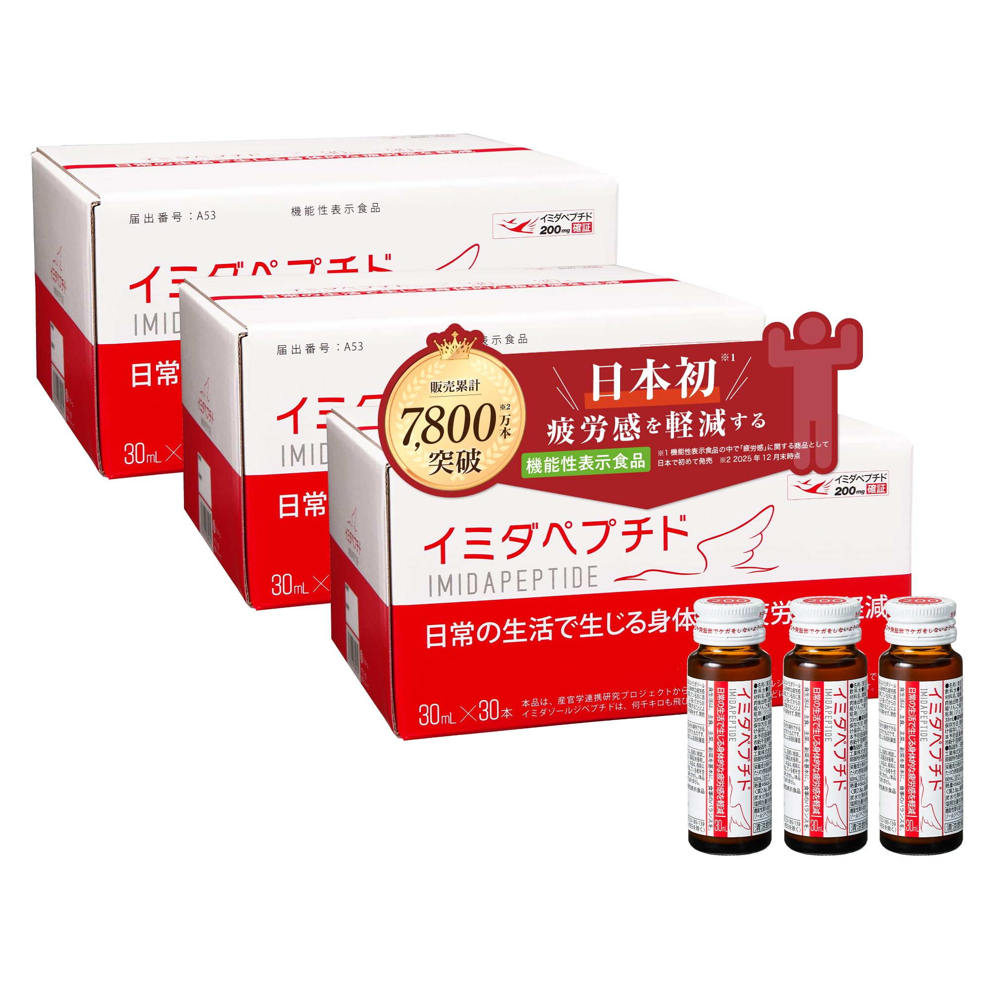 Amazon.co.jp: 【公式店販売】 イミダペプチド ドリンク はちみつ