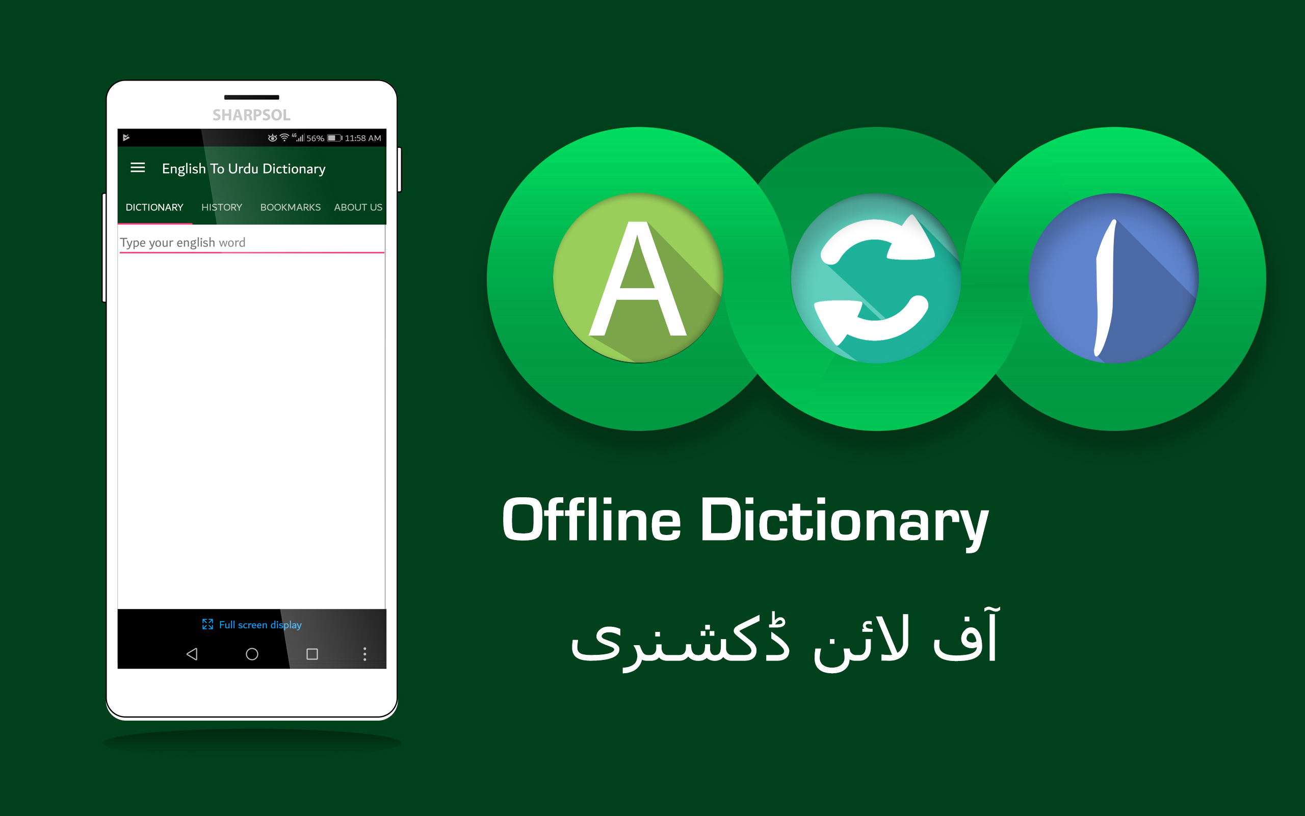 English Urdu Dictionary Free App on Amazon Appstore