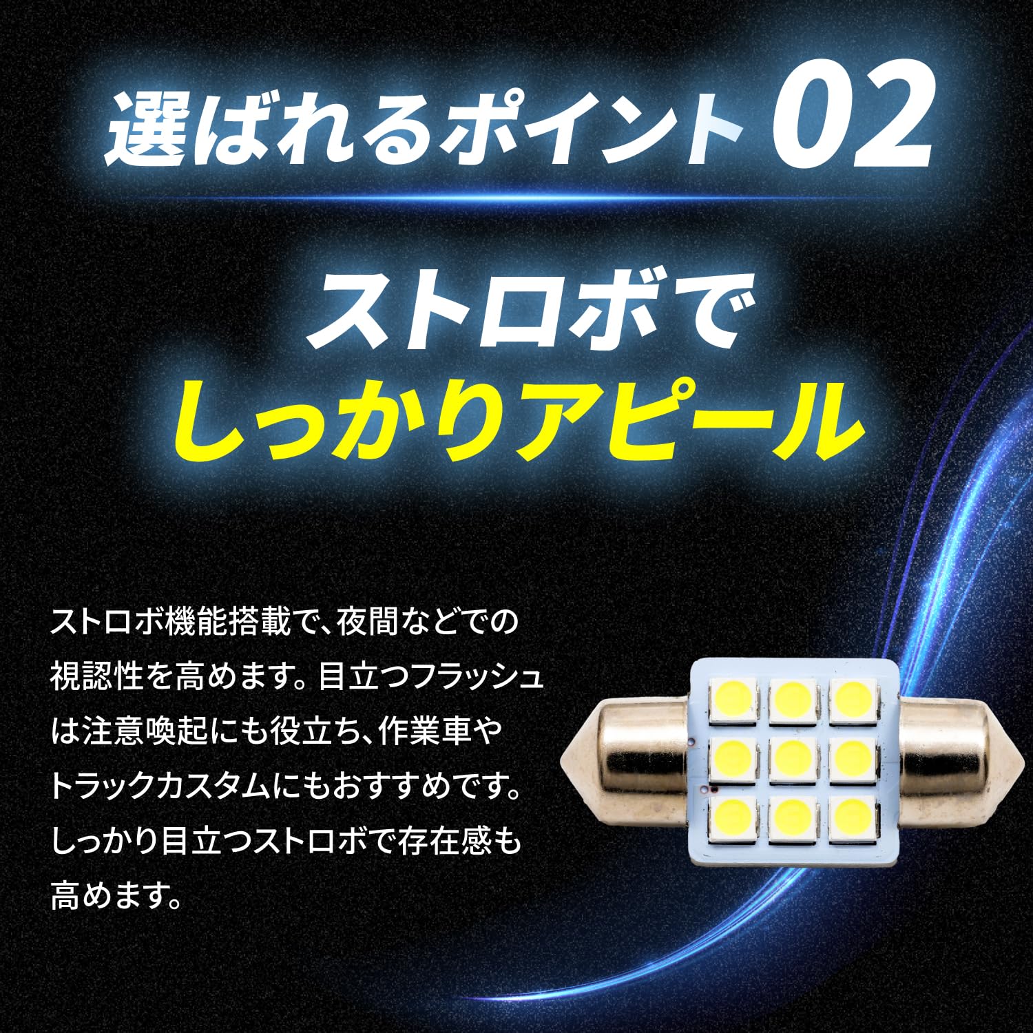 Amazon | Takenous 竹村商会 t10 31mm led 12v 24v ストロボ内蔵マクラ 