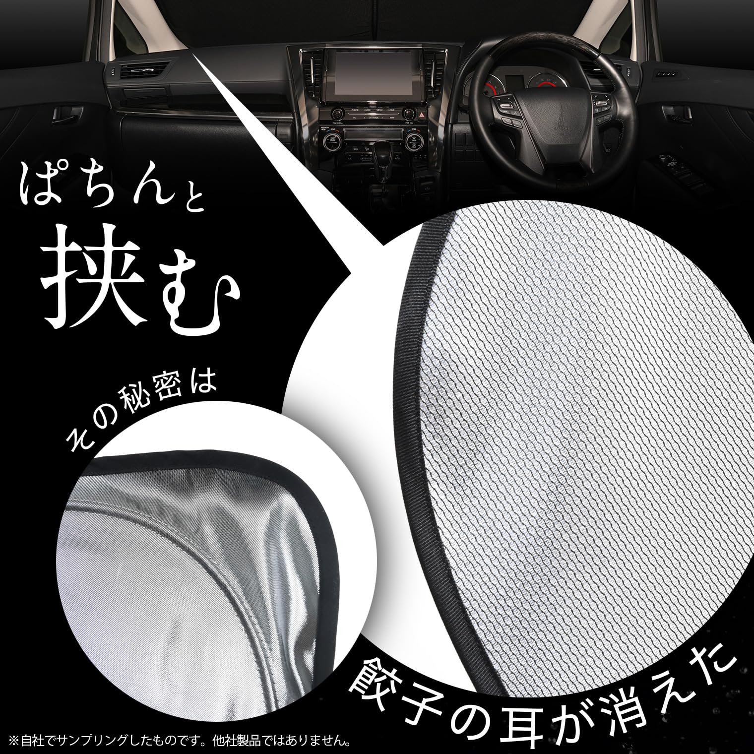 Amazon | 趣味職人 サンシェード 車 フロント ワイヤーシェード デリカ
