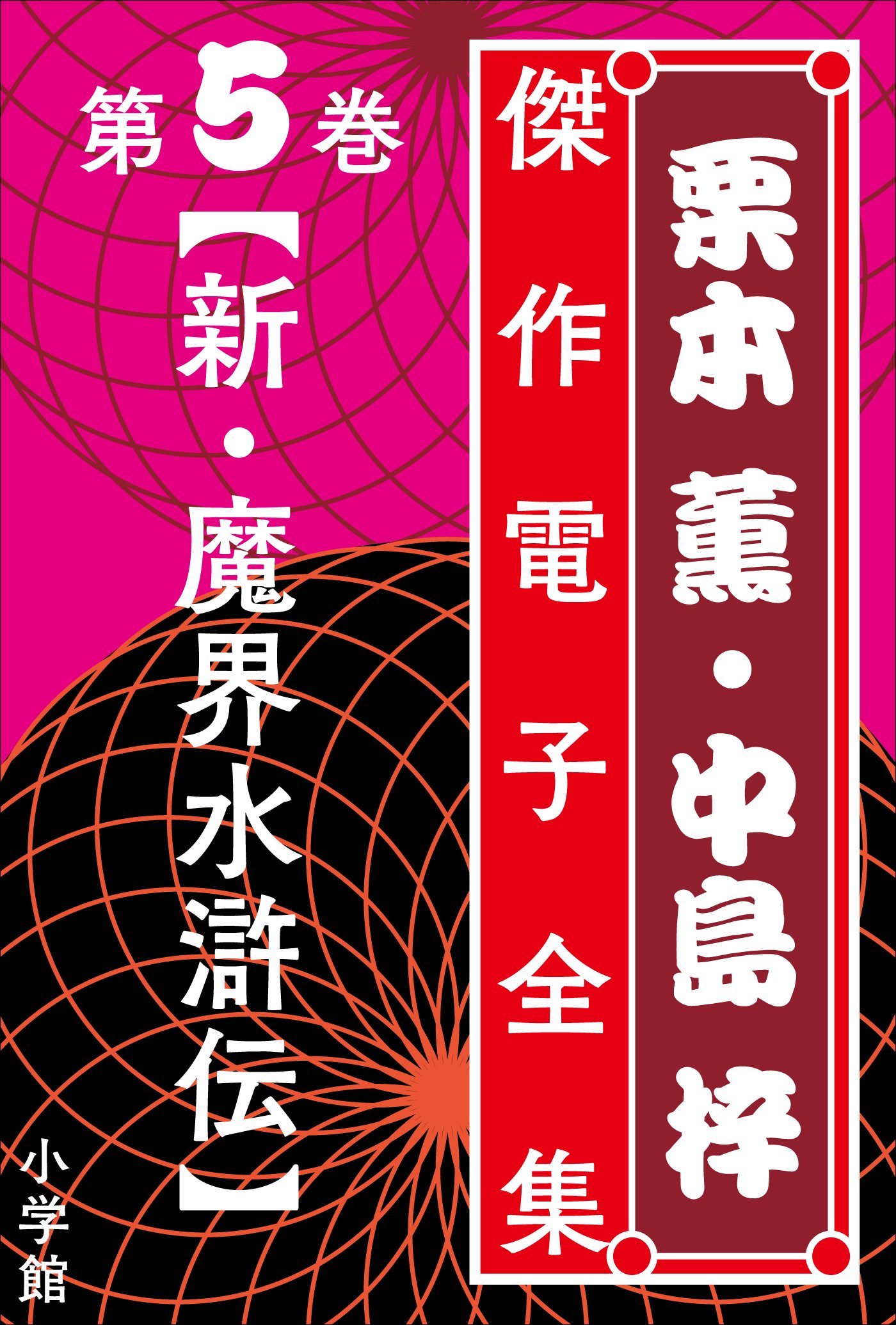 Amazon.co.jp: 栗本 薫: 本、バイオグラフィー、最新アップデート