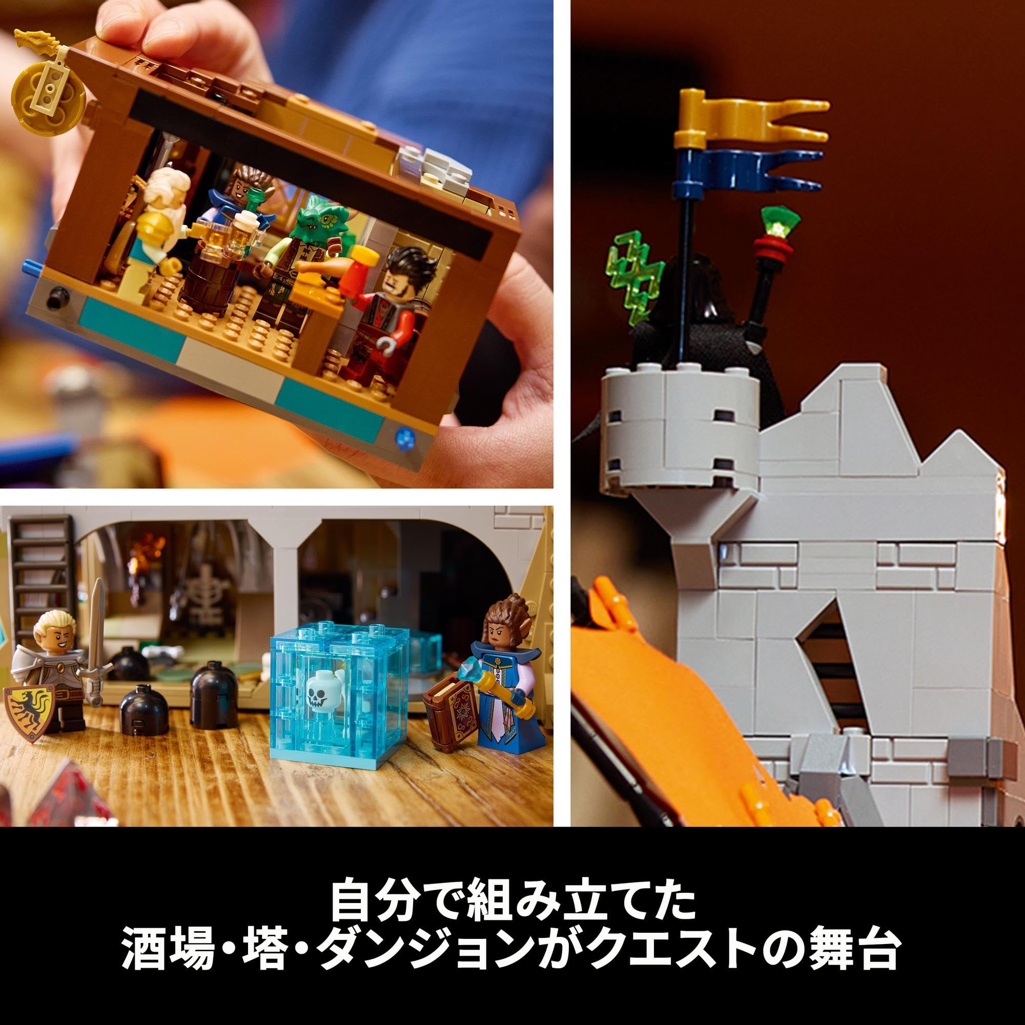 Amazon.co.jp: レゴ(LEGO) アイデア ダンジョンズ&ドラゴンズ:レッド 