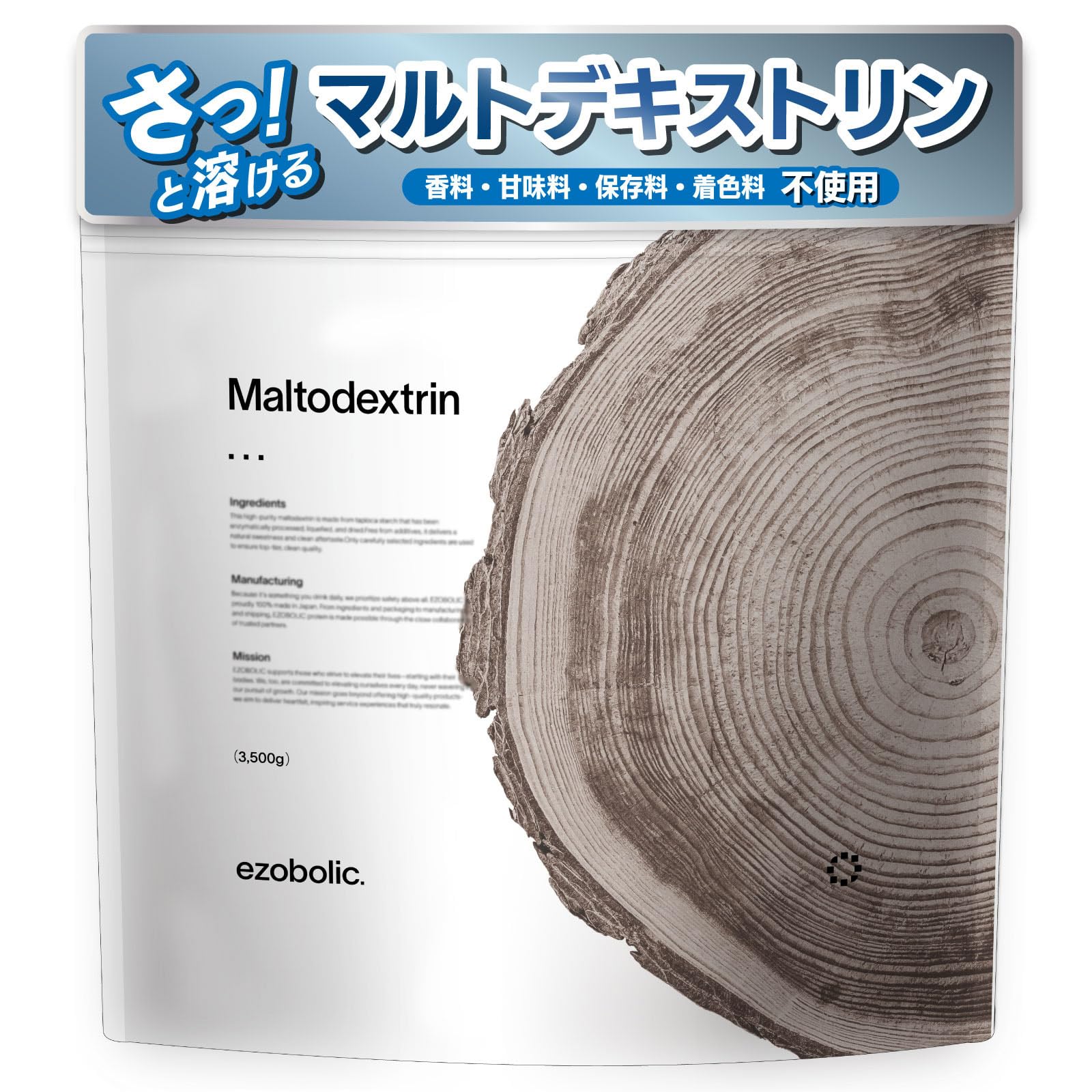 Amazon | エゾボリック マルトデキストリン 3.5kg ノンフレーバー 人工