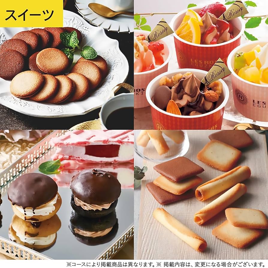 Amazon｜THE GIFT PREMIUM カタログギフト 結婚祝い 内祝い