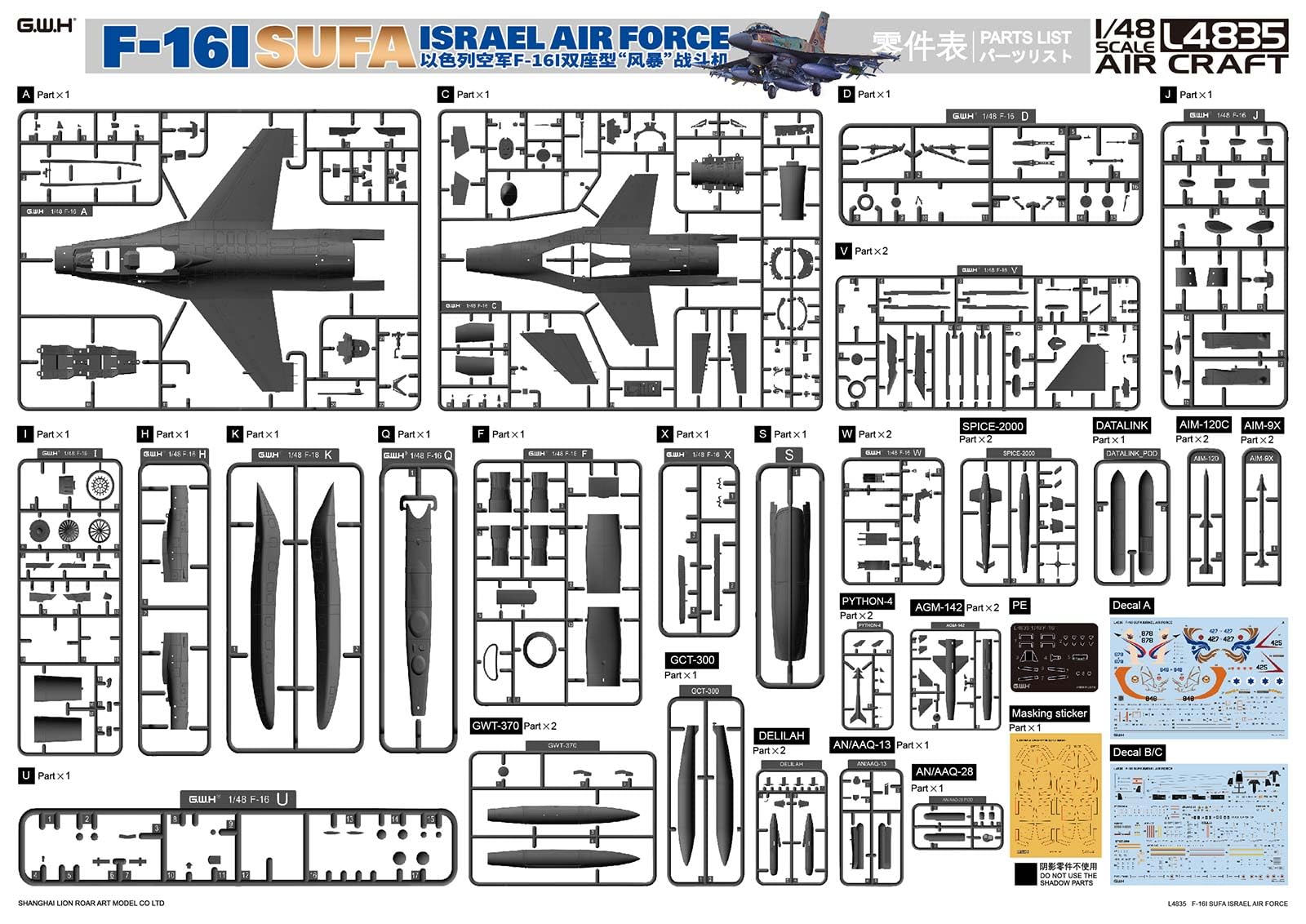 Amazon | グレートウォールホビー 1/48 イスラエル F-16I スーファ
