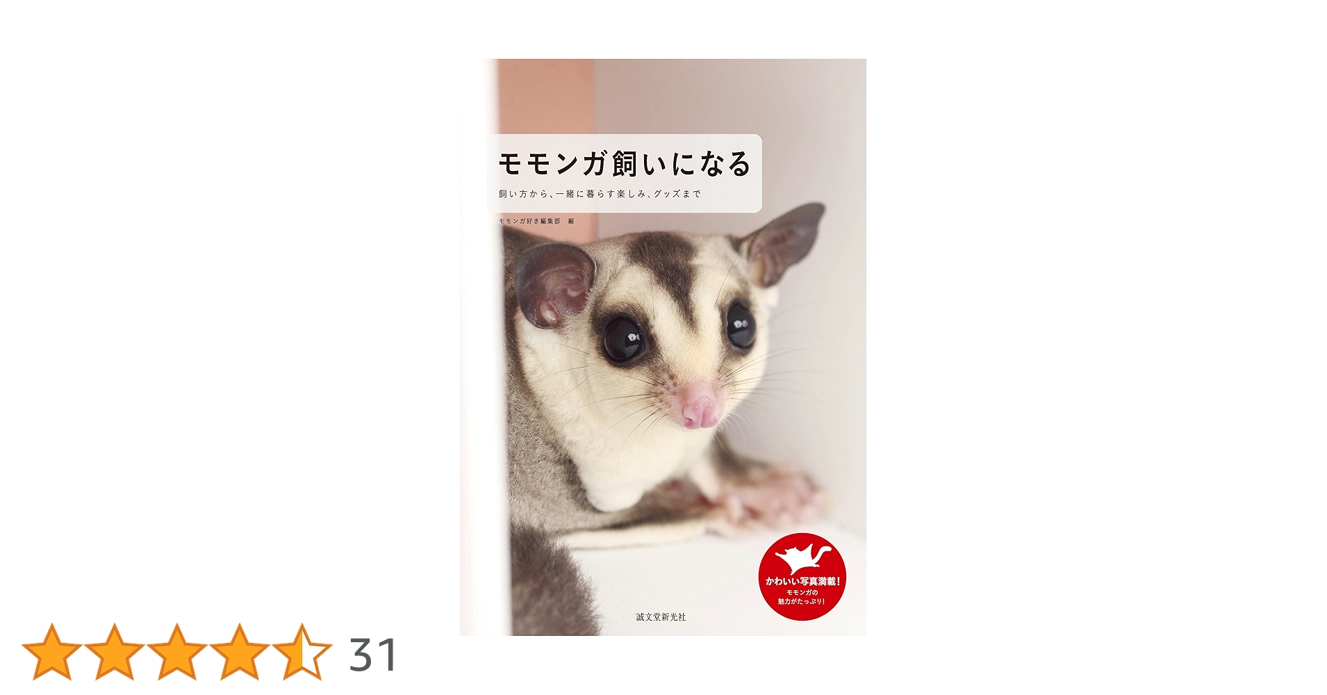 モモンガ♡プロフ必読♡　になります。 81OpP7NRqCL.jpg_BO30,255,255,