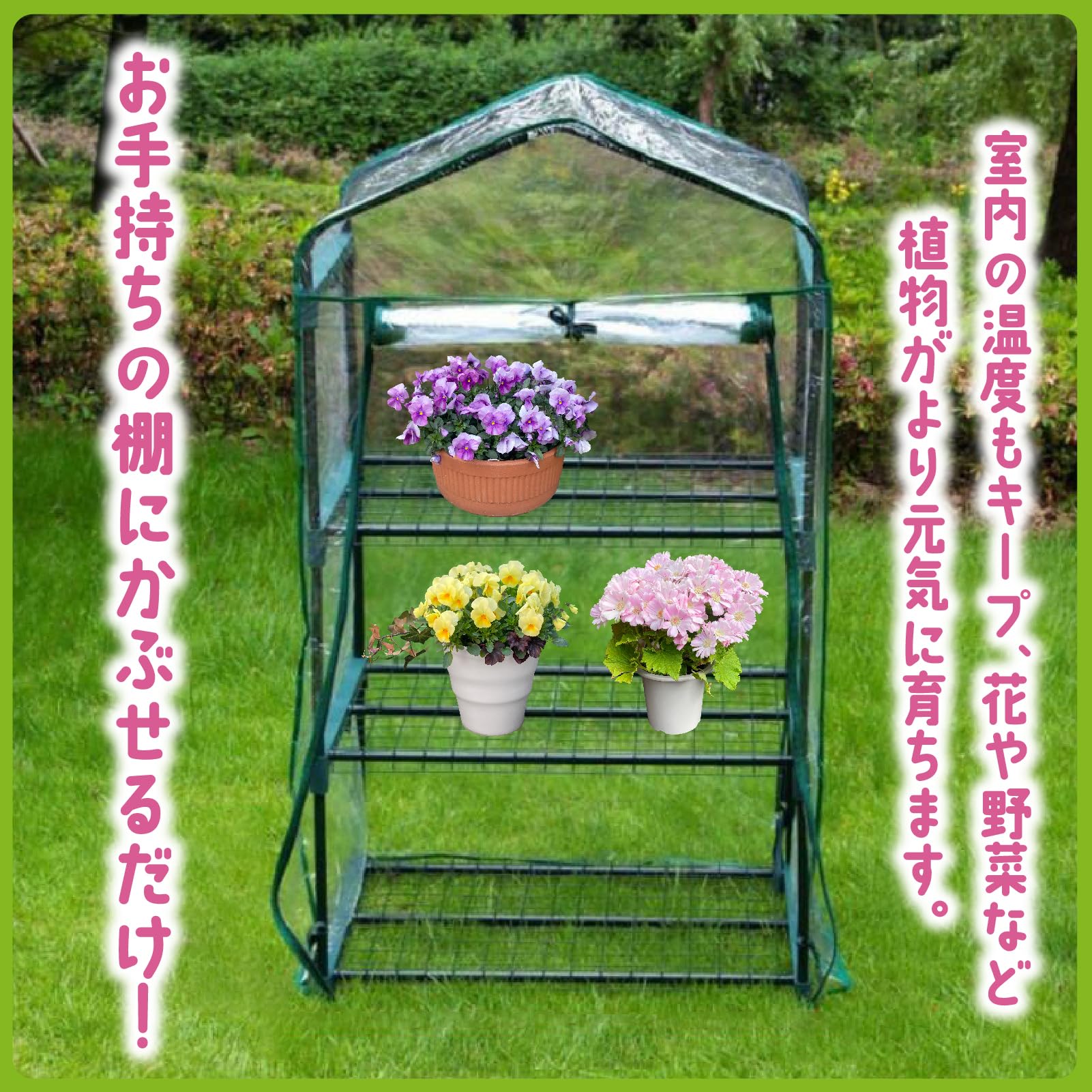 Amazon.co.jp: ZERONOWA 温室カバー 家庭用 植物 ミニ 温室 ビニール