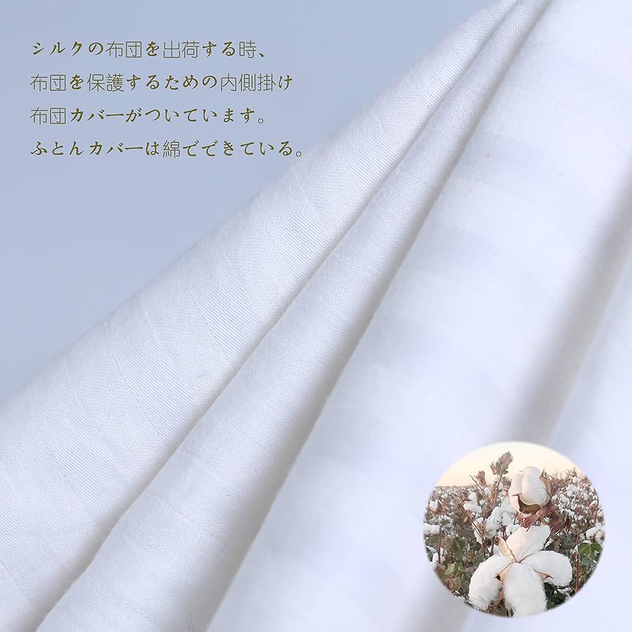 シルク（桑蚕丝)布団 Duvets & Blankets | Cozy Comfort for Every Season