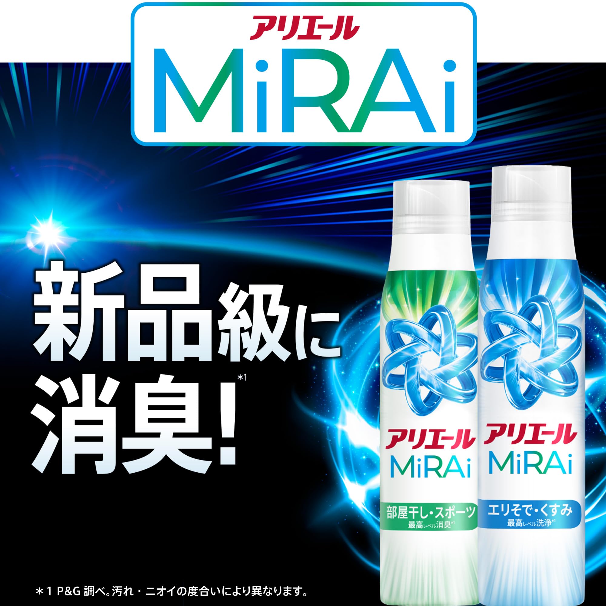 Amazon | アリエール ミライ 超濃縮 液体【ケース品】460g×12本 部屋
