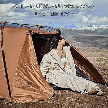 Mountain Trekker ワンタッチテント Amazon.co.jp: Mountainhiker ワンタッチテント 1-2人用 自動フレーム
