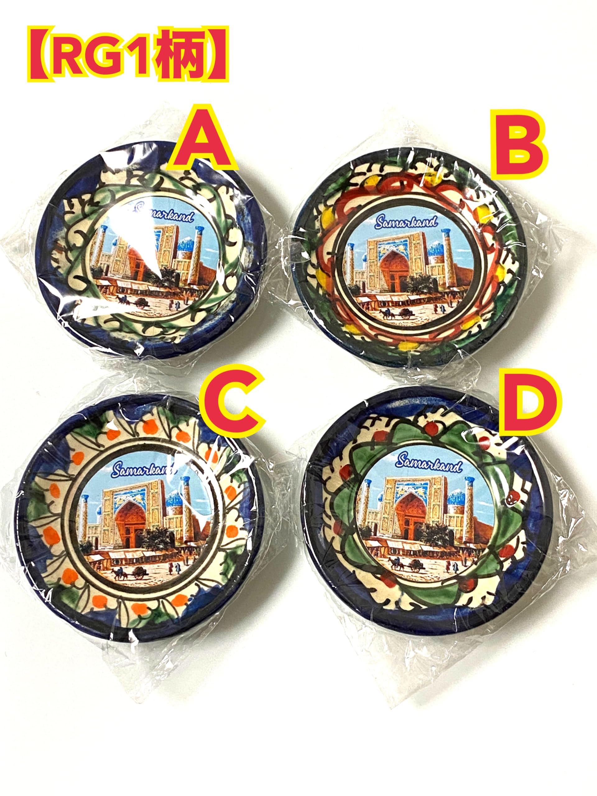 現地購入　ウズベキスタン 大皿　27センチ　未使用 現地購入 ウズベキスタン 大皿 27センチ 未使用 現地購入