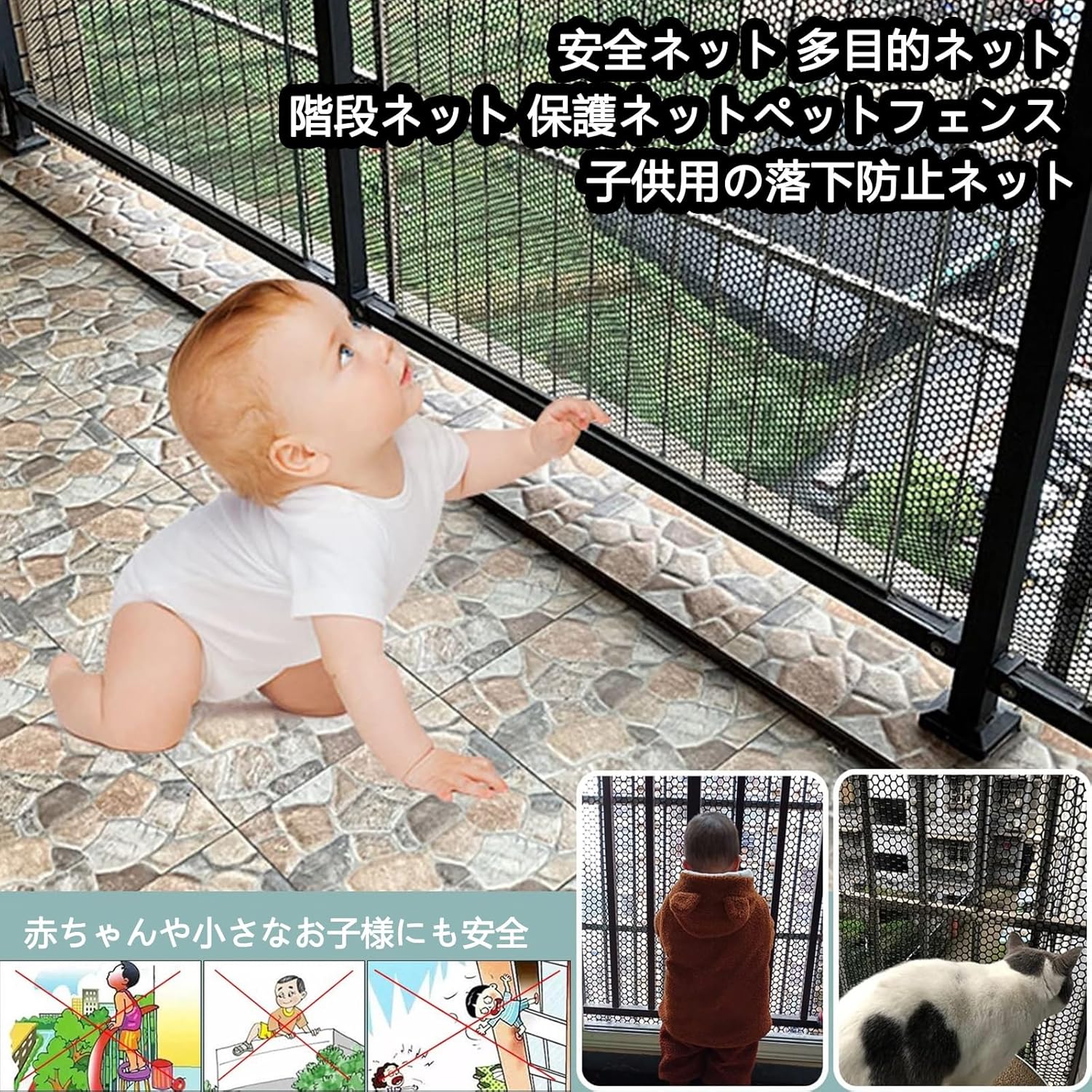 月 転落防止ネット 安全ネット プラスチックフェンシング 防犯