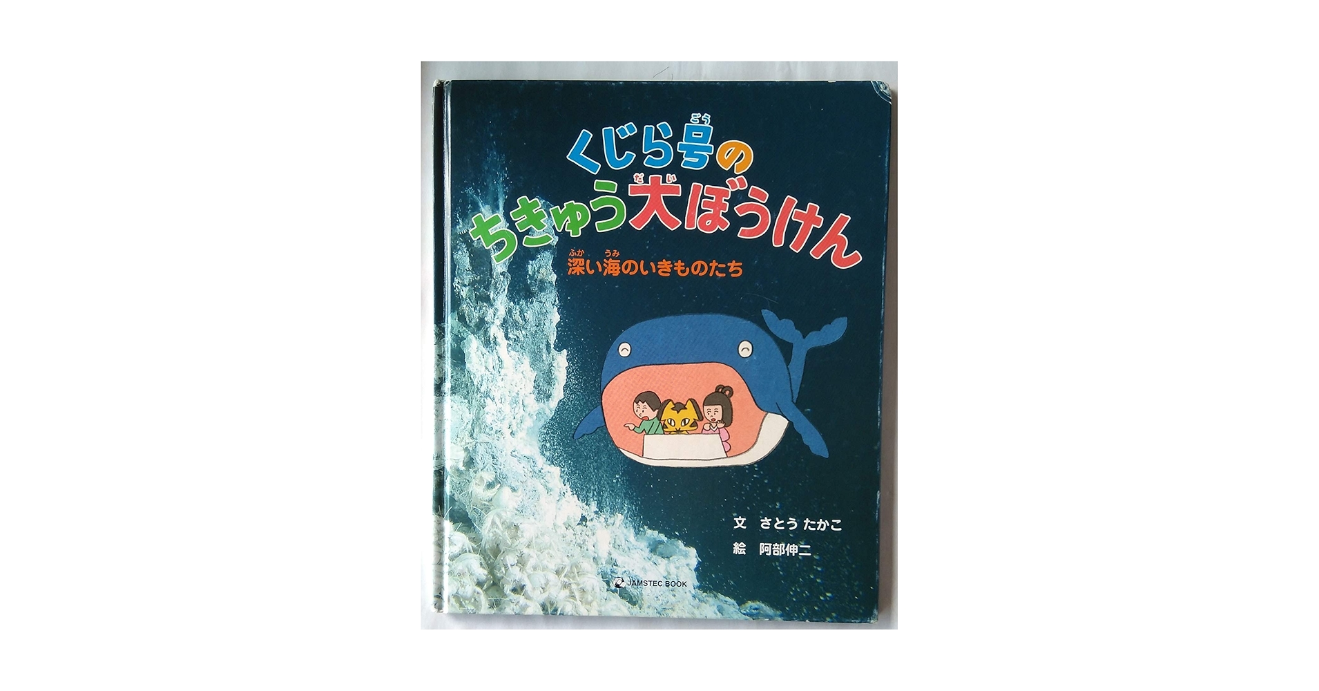 くじらくん キラメッセ室戸 鯨館【公式】 on X: 