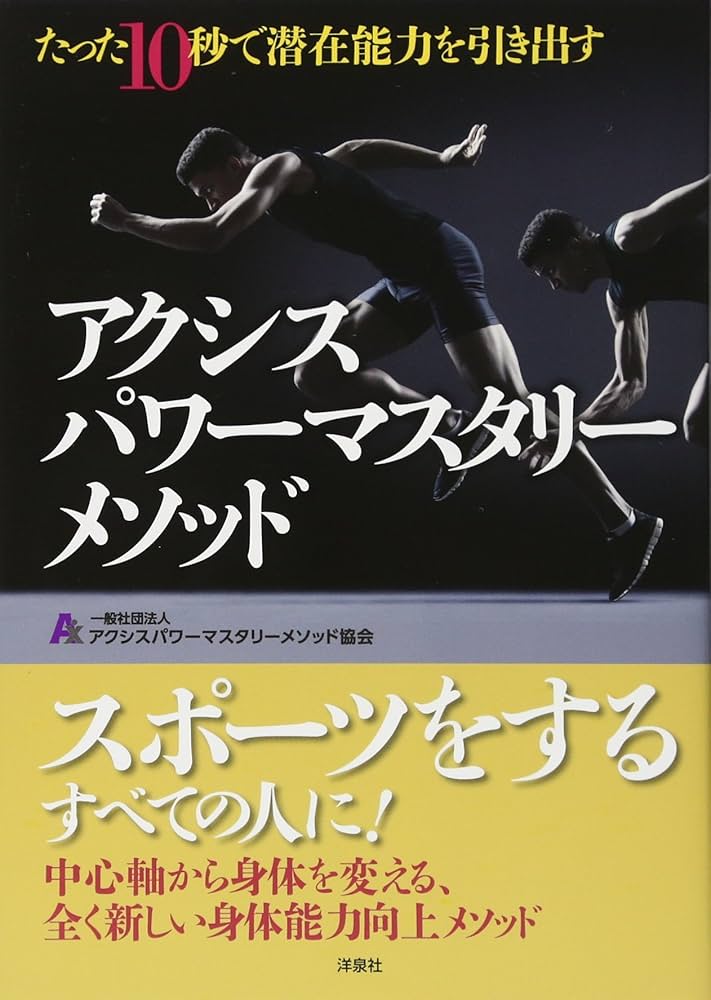 ★新品★手取屋式メソッド 瞬間調律～松果体へのアプローチで全てに対応～ 61oKKTeVD4L._AC_SY200_QL15_.jpg
