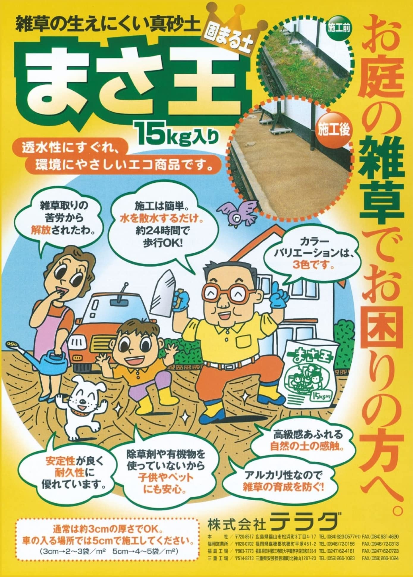 Amazon.co.jp: まさ王 15kg オレンジ 2袋セット : DIY・工具