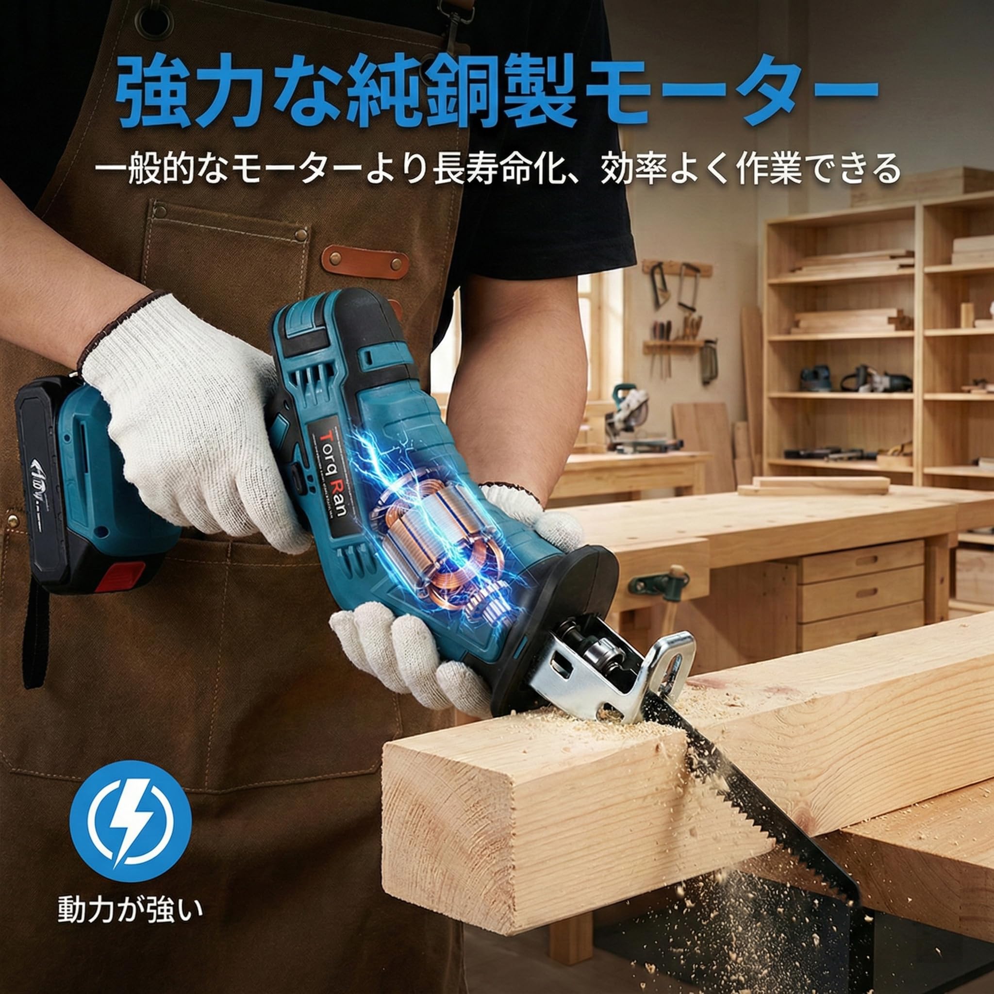 Amazon | Torq Ran 充電式 レシプロソー 電動ノコギリ コードレス 【大