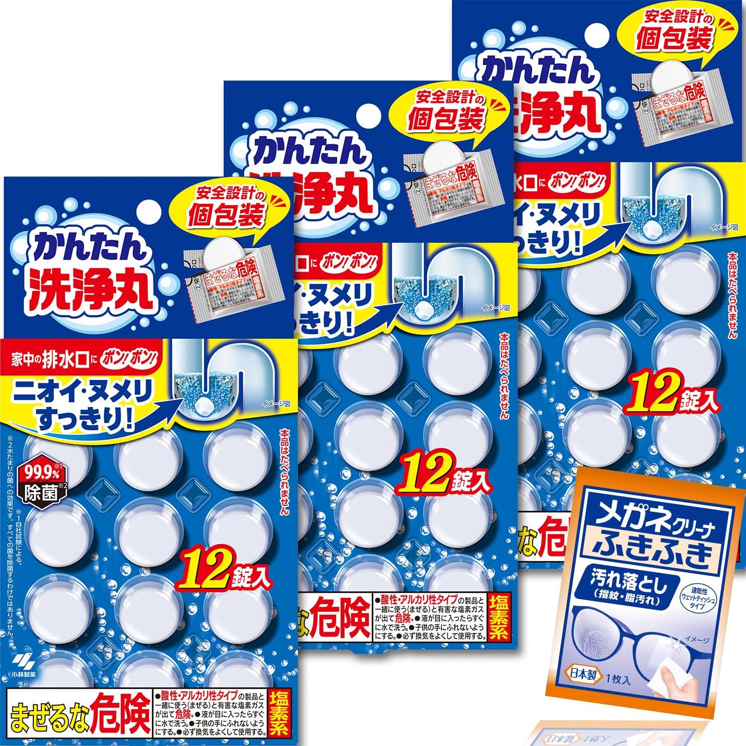 かんたん洗浄丸 【まとめ買い】 小林製薬の 12錠×3個 【排水口 洗浄】 ニオ…