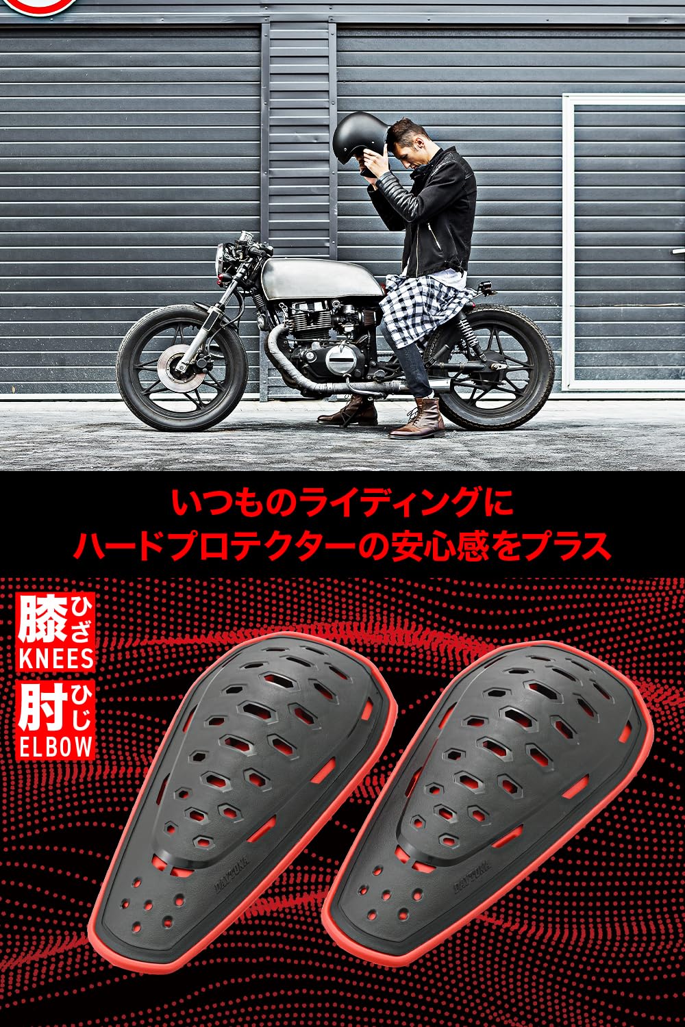 Amazon | デイトナ(Daytona) バイク プロテクター 膝 ひじ兼用