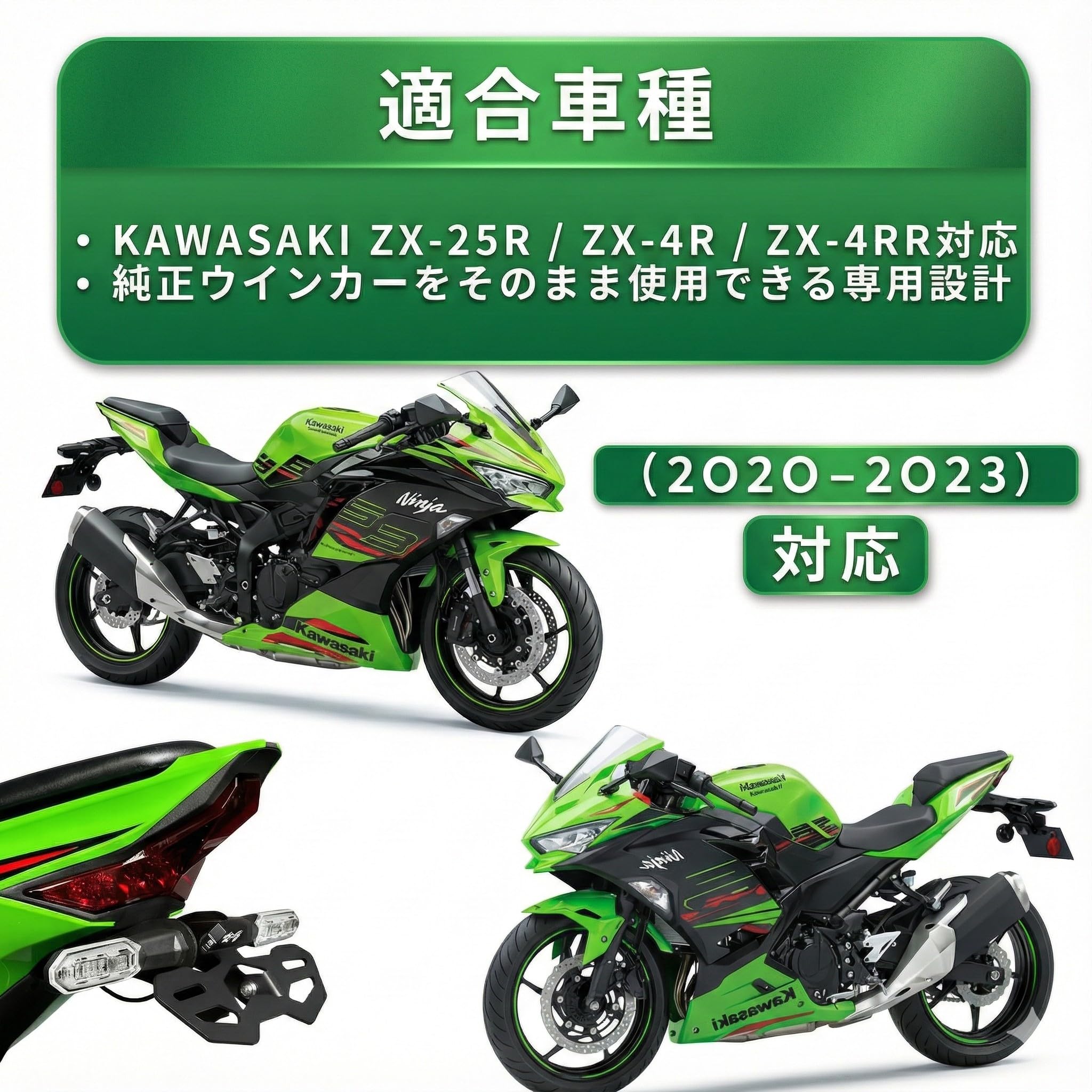 Amazon.co.jp: one+lifestyle ZX Compatible Fenderless Kit ZX-25R ZX