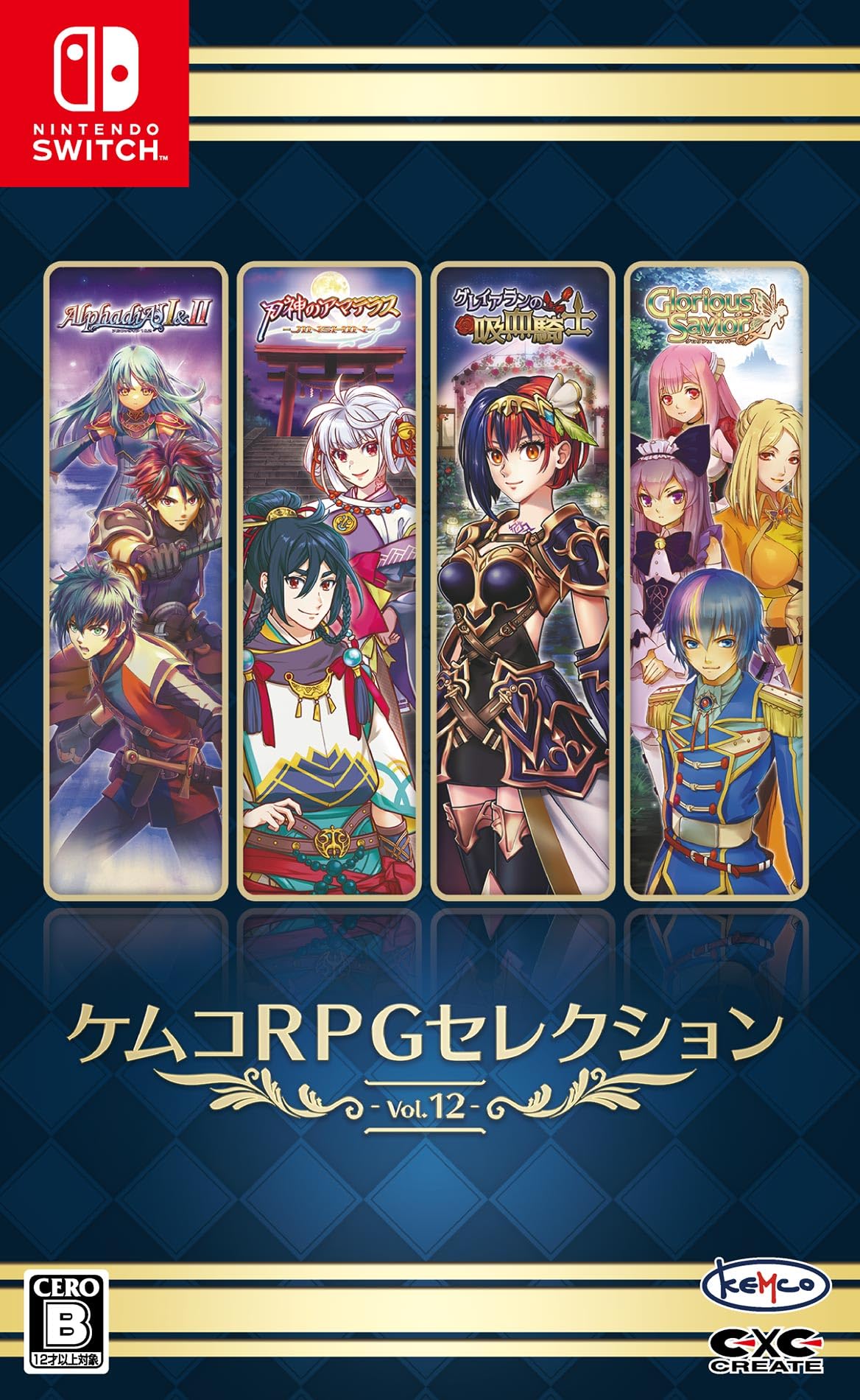 Amazon.co.jp: ケムコRPGセレクション Vol.12 - Switch : ゲーム
