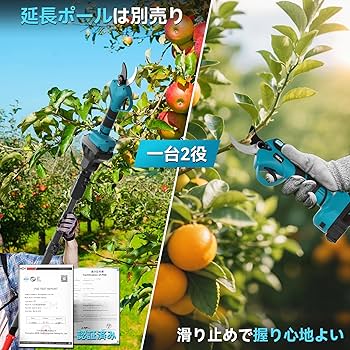 Amazon | 【2025新登場強化版】電動剪定バサミ 剪定バサミ 電動バサミ