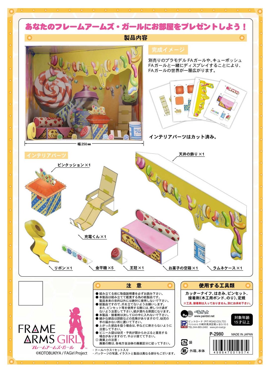 Amazon.co.jp: ぺあどっと フレームアームズ・ガール ドールハウス