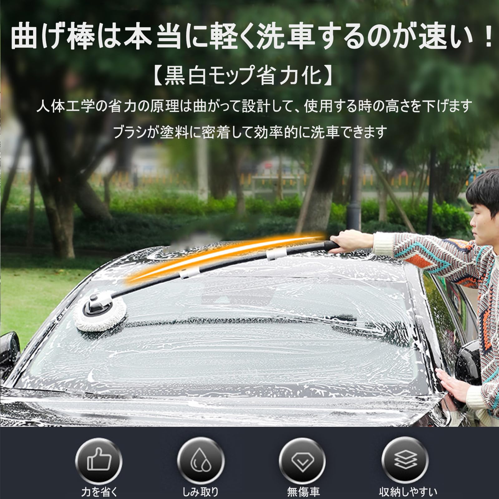 Amazon.co.jp: 洗車ブラシ 伸縮 洗車モップ ブラシ ボディ用 ロング