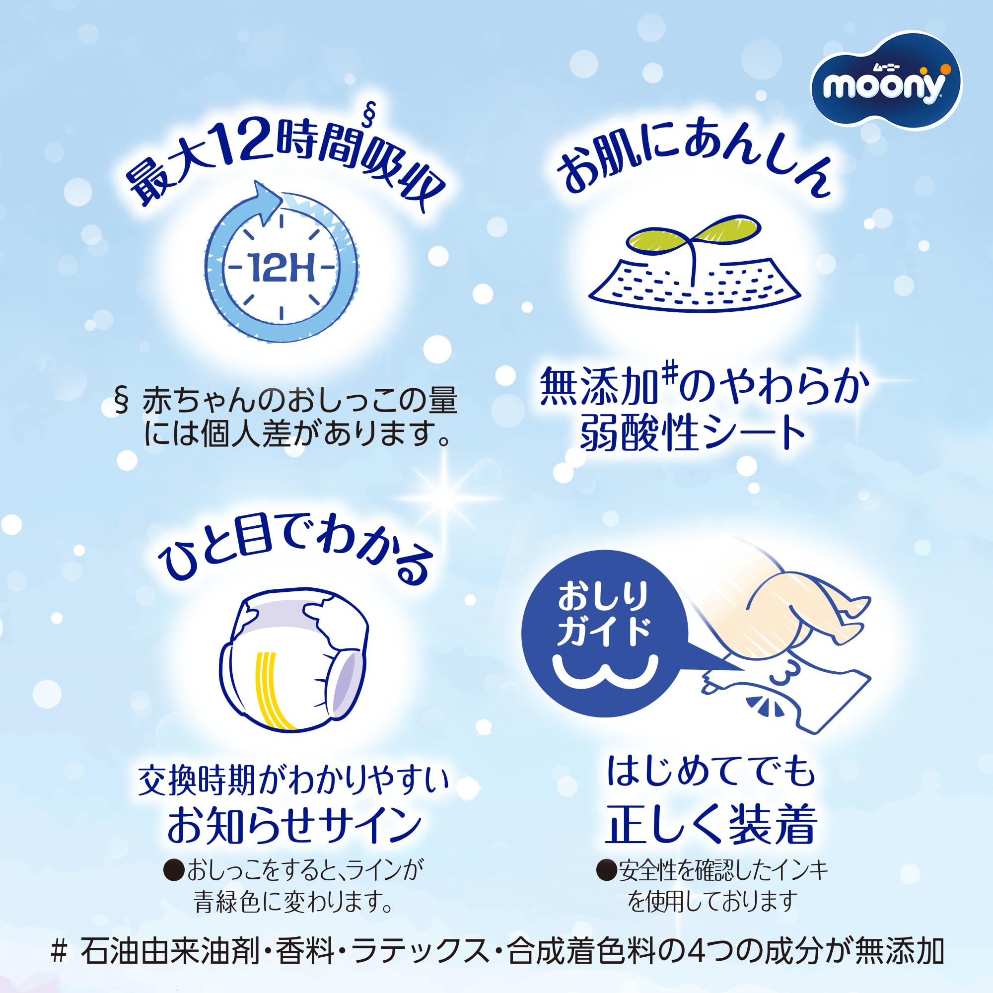 Amazon.co.jp: 【テープ Mサイズ】ムーニー マシュマロ肌ごこち モレ