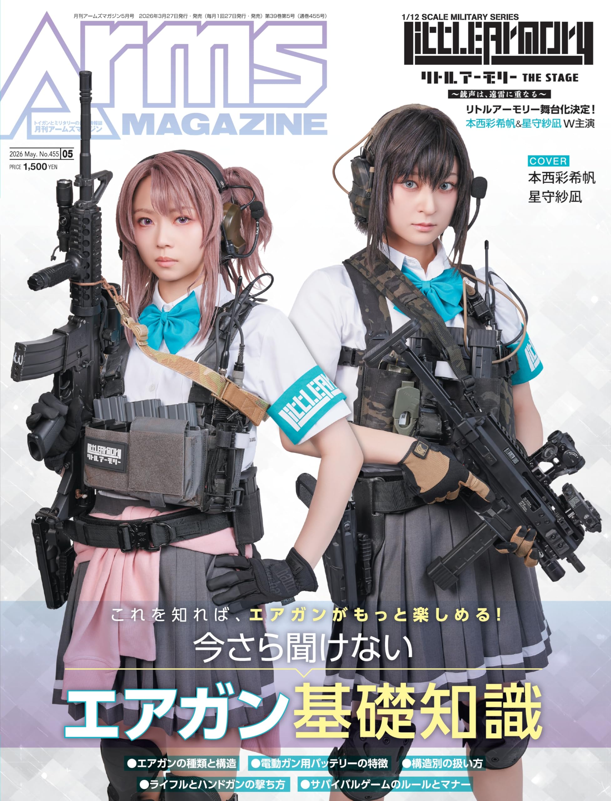 月刊アームズマガジン2026年5月号 |本 | 通販 | Amazon