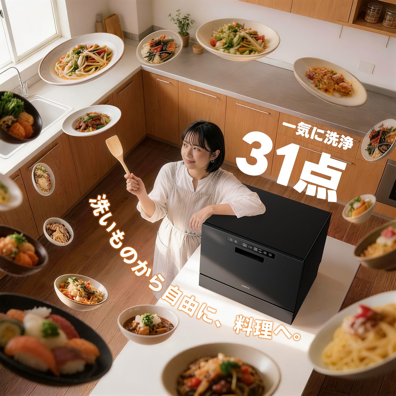 工事不要 3~5人用 大容量 家庭用 31点入り 食器洗い乾燥機 熱風送風乾燥・オートオープン乾燥 食洗器 食器洗浄機 お手入れ機能 折りたたみ給水バケツ付き お手入れ機能 SAMKYO T60 Amazon.co.jp: 食洗機 工事不要 3~5人用 大容量 家庭用 31点入り