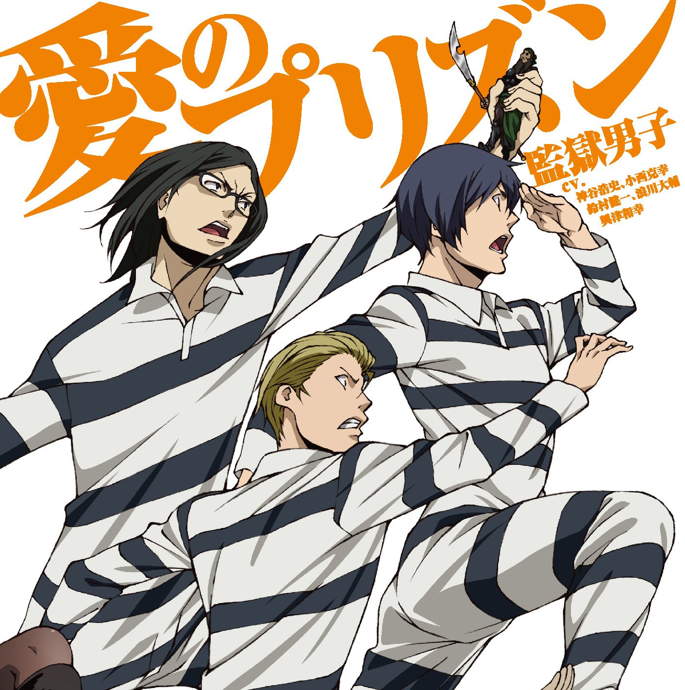Audio CD Prison of Love (TV anime Prison Academy OP theme) Official Exclusive
