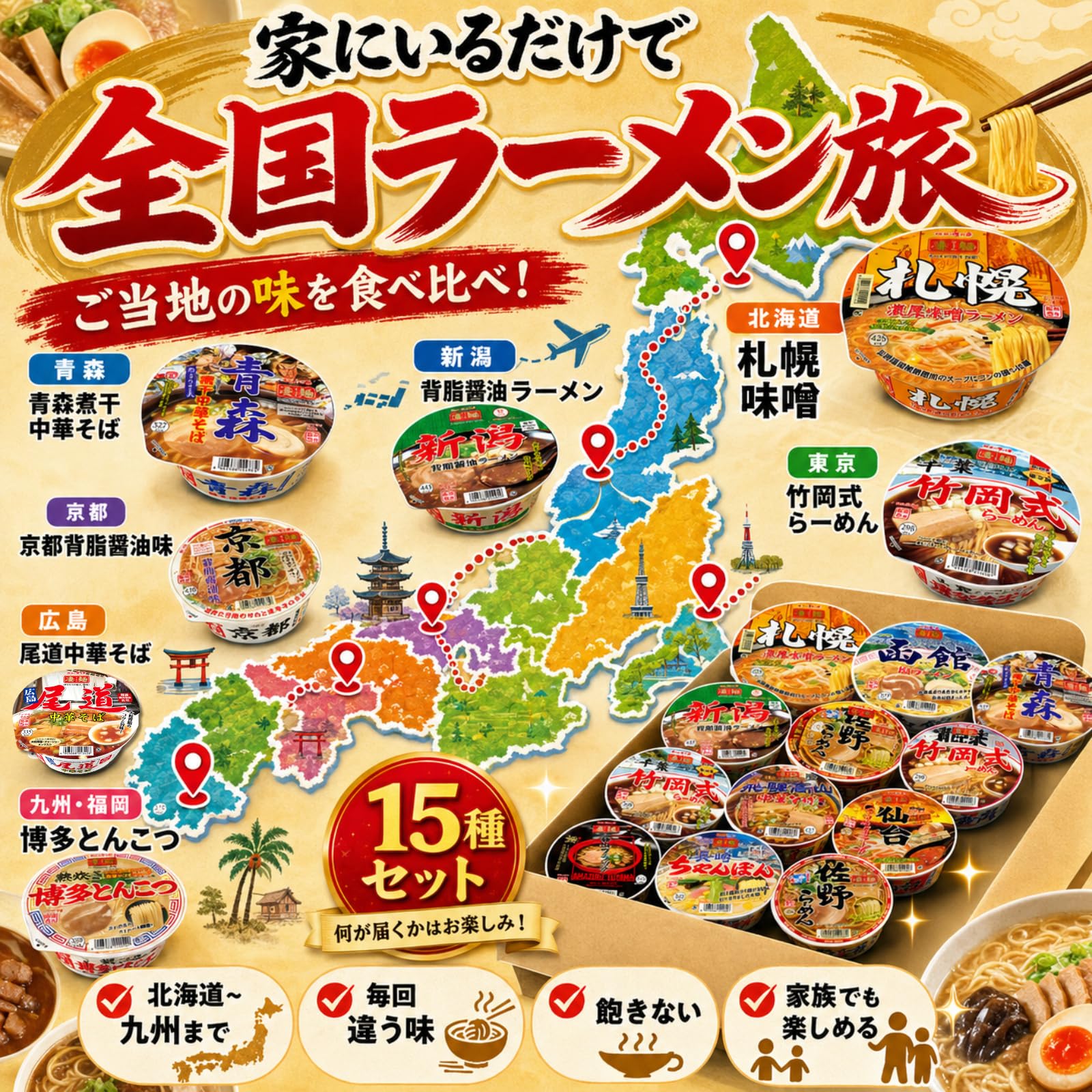 Amazon.co.jp: ご当地ラーメン 15種 食べ比べセット 全国ご当地カップ