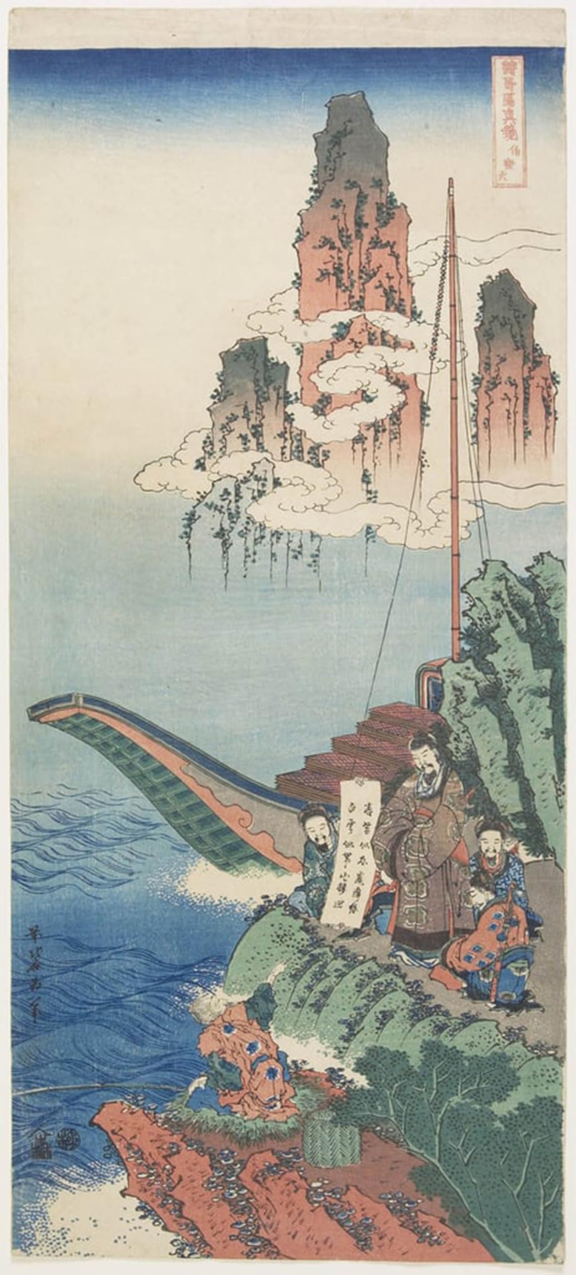 ARTXLXXBN Famous Art Print Poster Vintage Wall Art Night Rak by Katsushika Hokusai Canvas Art Poster for Home Decor 60x90cm