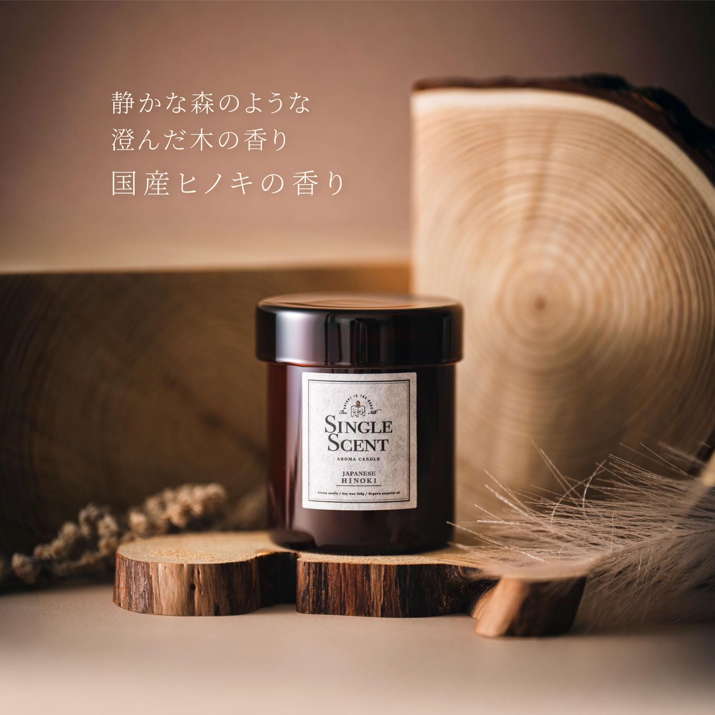 Amazon.co.jp: SINGLE SCENT ソイキャンドル アロマキャンドル 天然