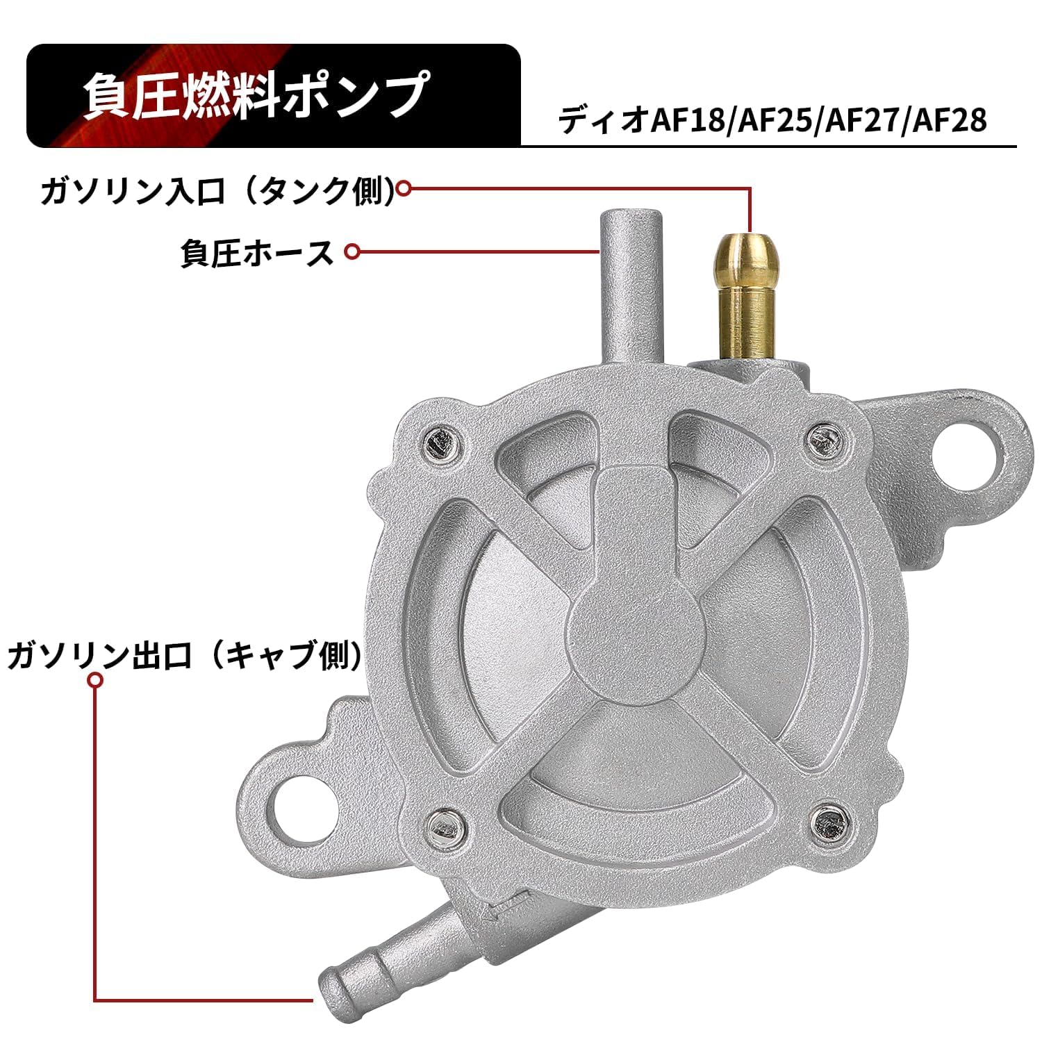 Amazon.co.jp: 燃料ポンプ JetsetMoto フューエルポンプ ディオ/DIO