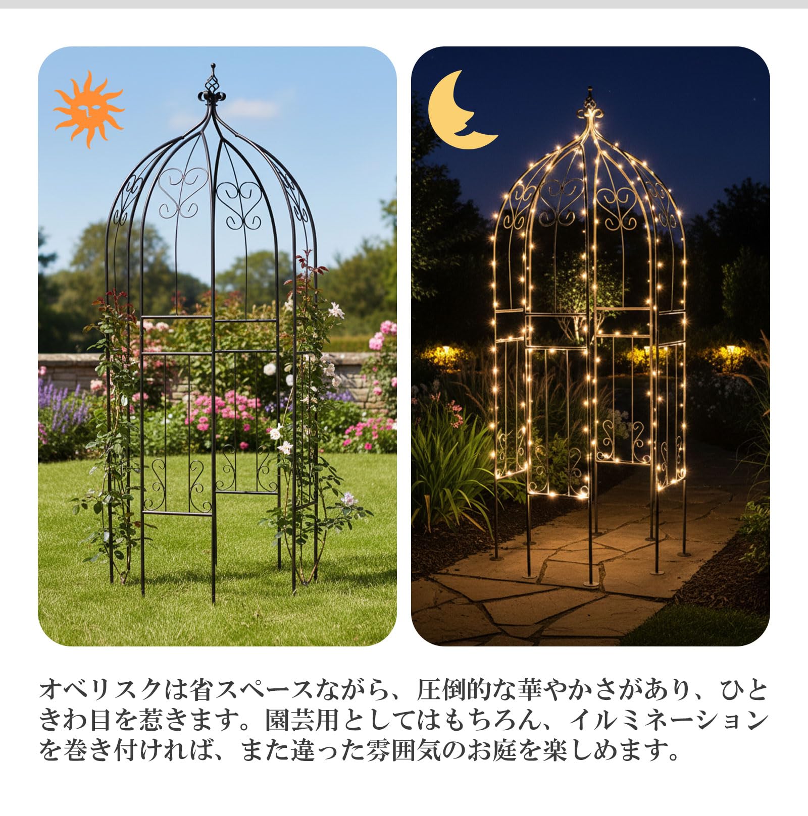 Amazon | ガーデンガーデン アイアン スタンドフェンス オベリスク