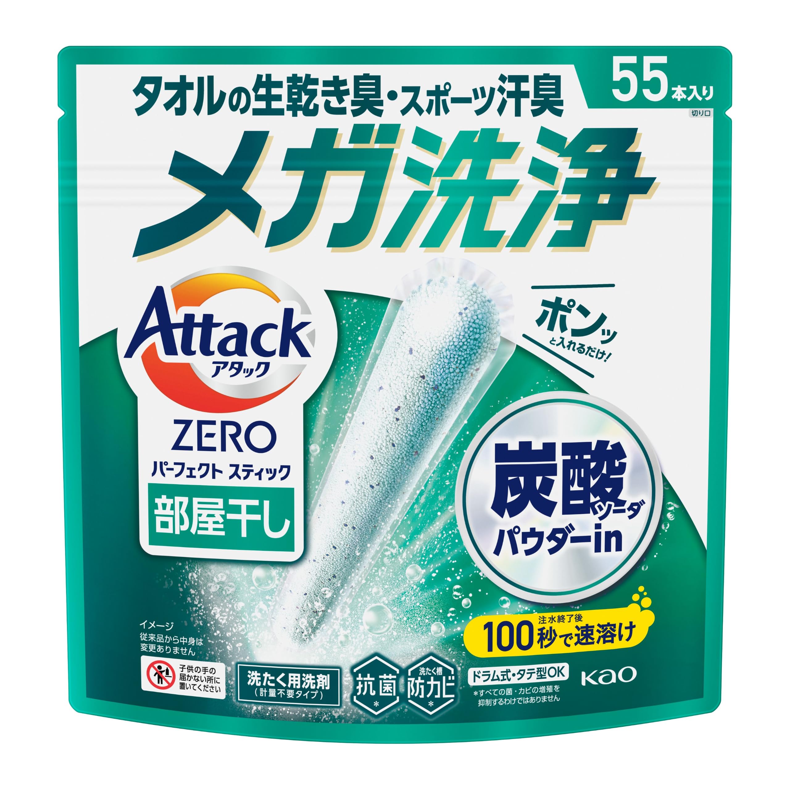アタック ゼロ パーフェクトスティック 部屋干し51本入り　8袋セット Amazon.co.jp: アタックZERO パーフェクトスティック 部屋干し 洗濯