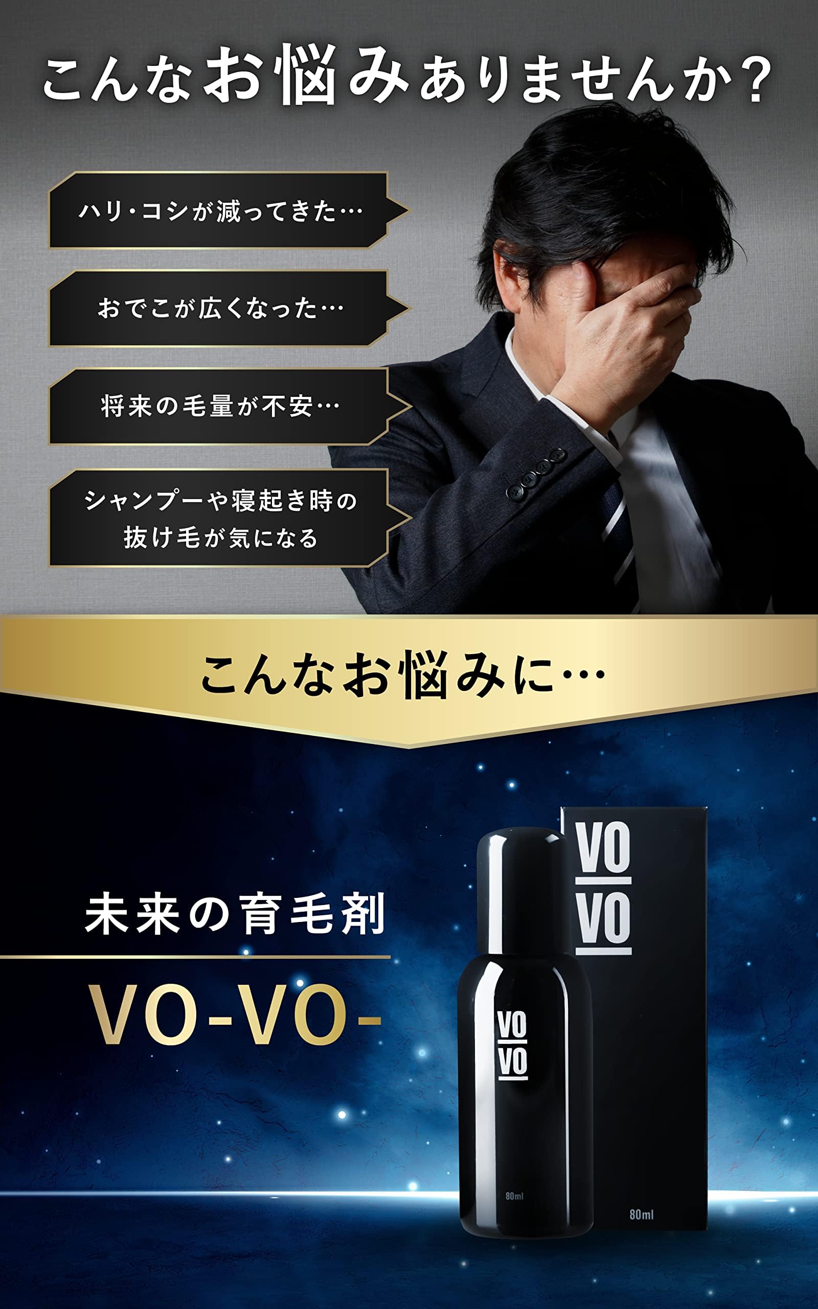 Amazon | 【朝倉未来プロデュース】 VO-VO- 育毛剤 リデンシル配合