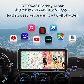 カーナビ Ottocast レビュー】カーナビでエミュをする。『OTTOCAST U2-PLUS