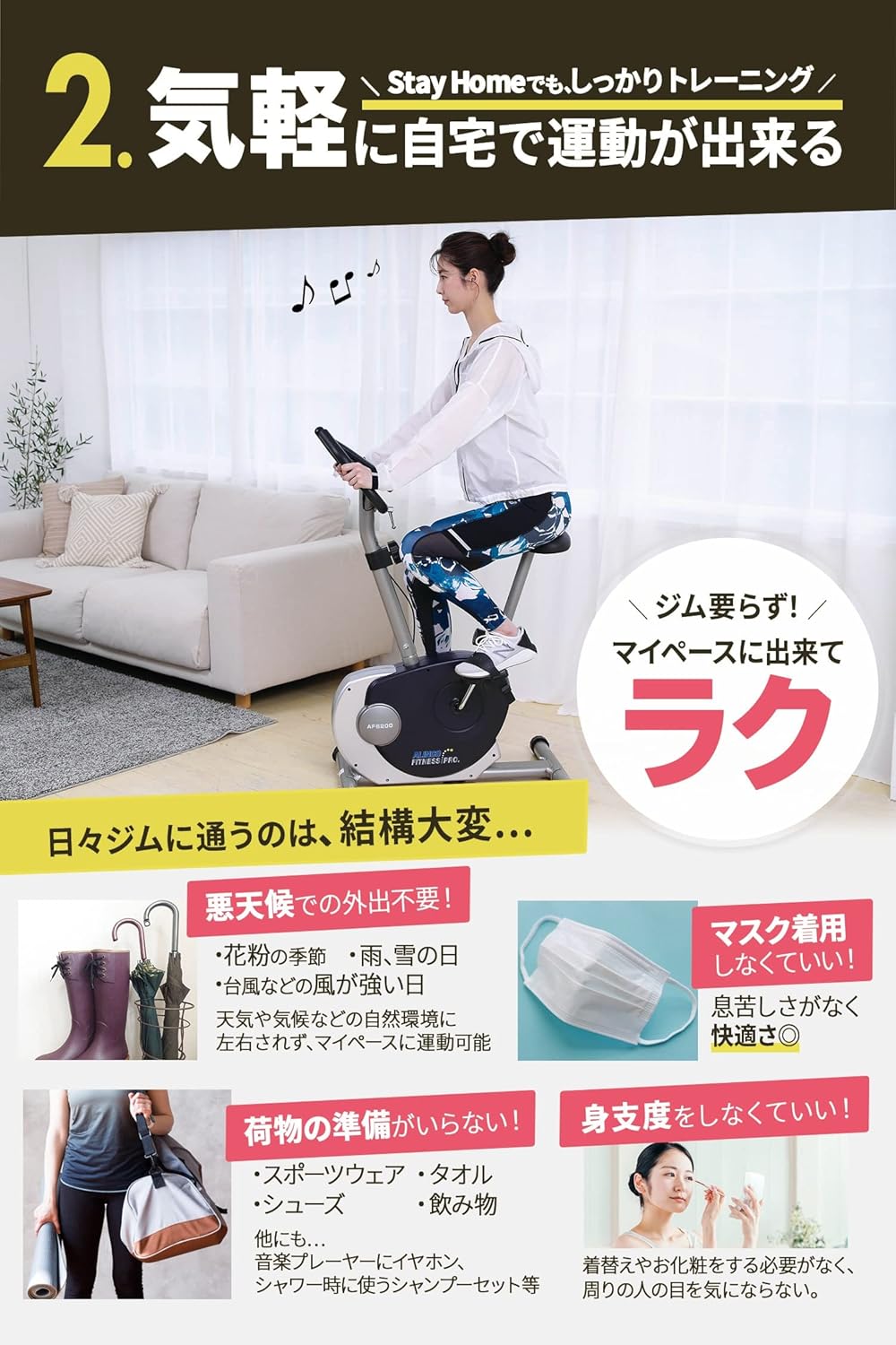 Amazon アルインコ Alinco フィットネスバイク Af6200 見やすい大型液晶メーター エアロマグネティック 心拍 体力測定付き 8段階負荷調節 スタンダードモデル せやねん テレビで紹介された アルインコ Alinco フィットネスバイク