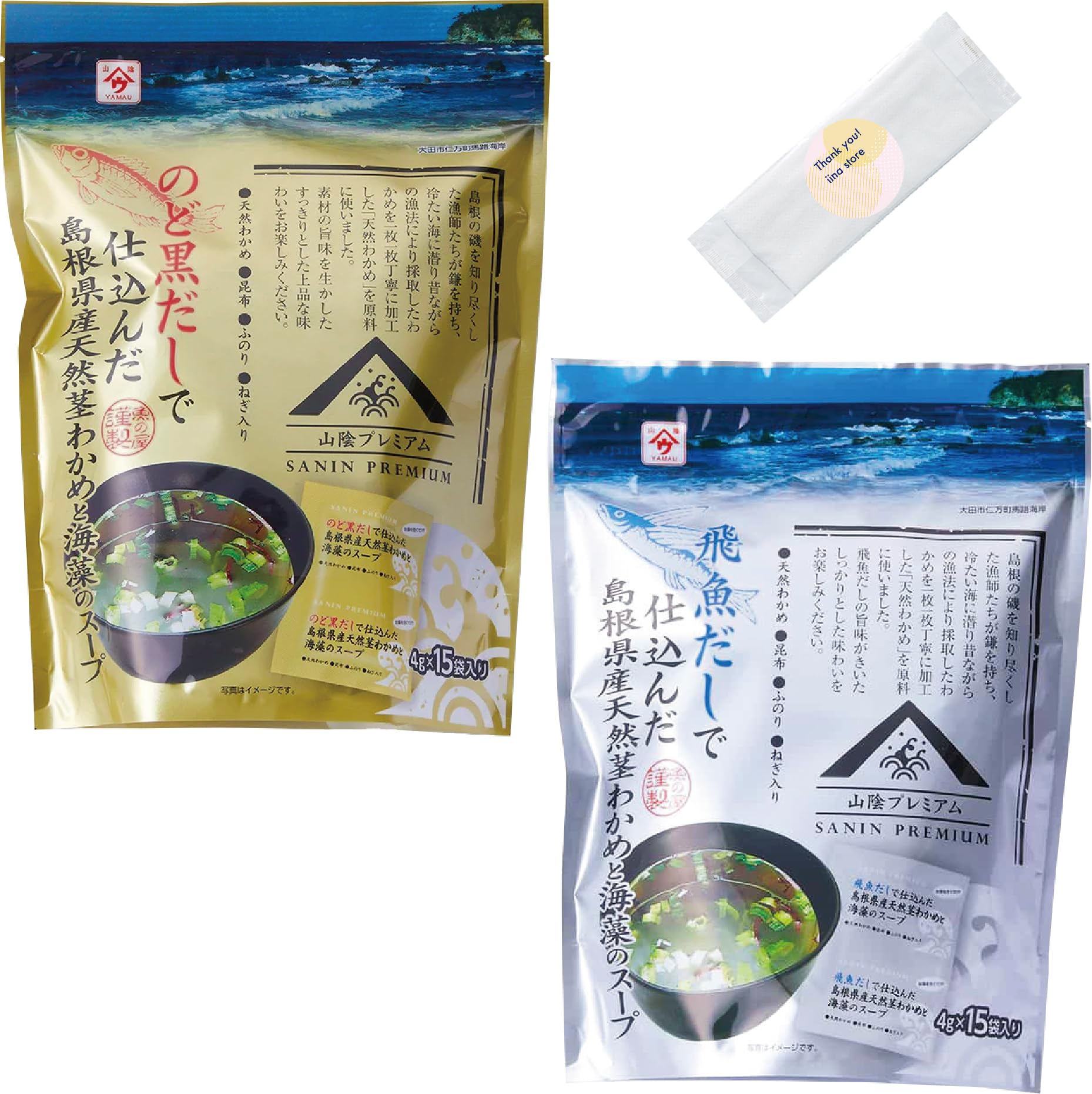 わかめスープページ 楽天市場】【10/1限り店内全品10%OFF】わかめスープ 無添加