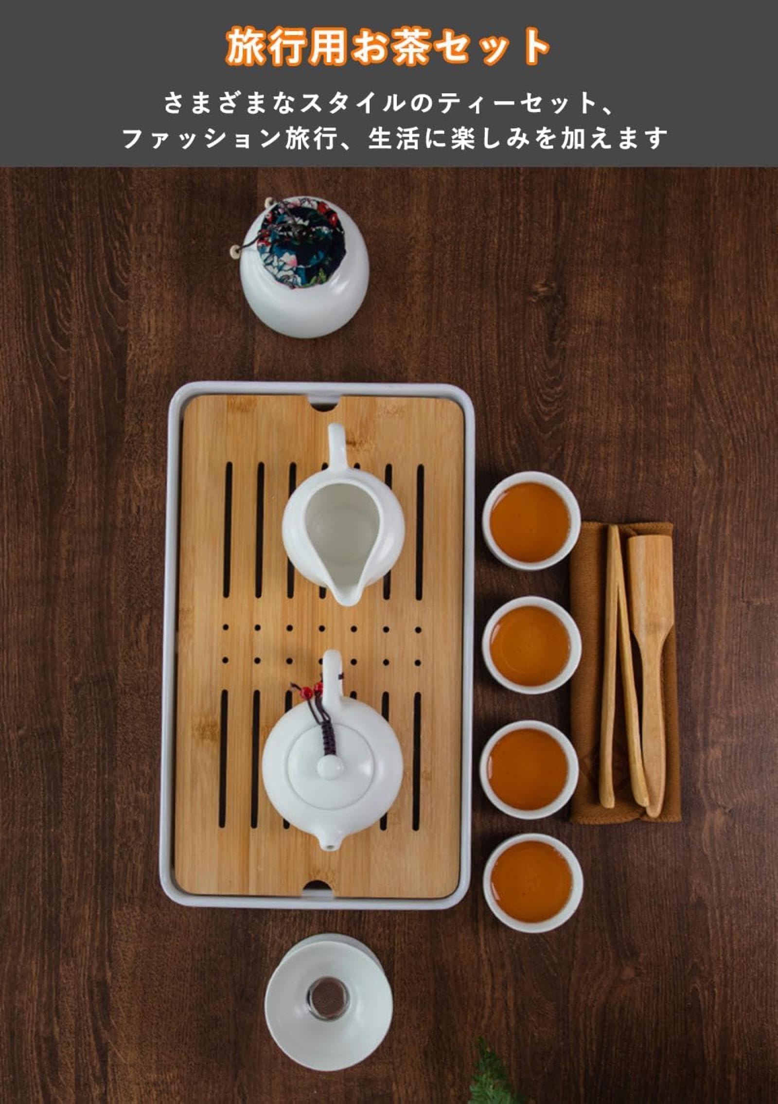 Amazon.co.jp: 茶器セット 番茶器セット 旅行用お茶セット 中国茶器