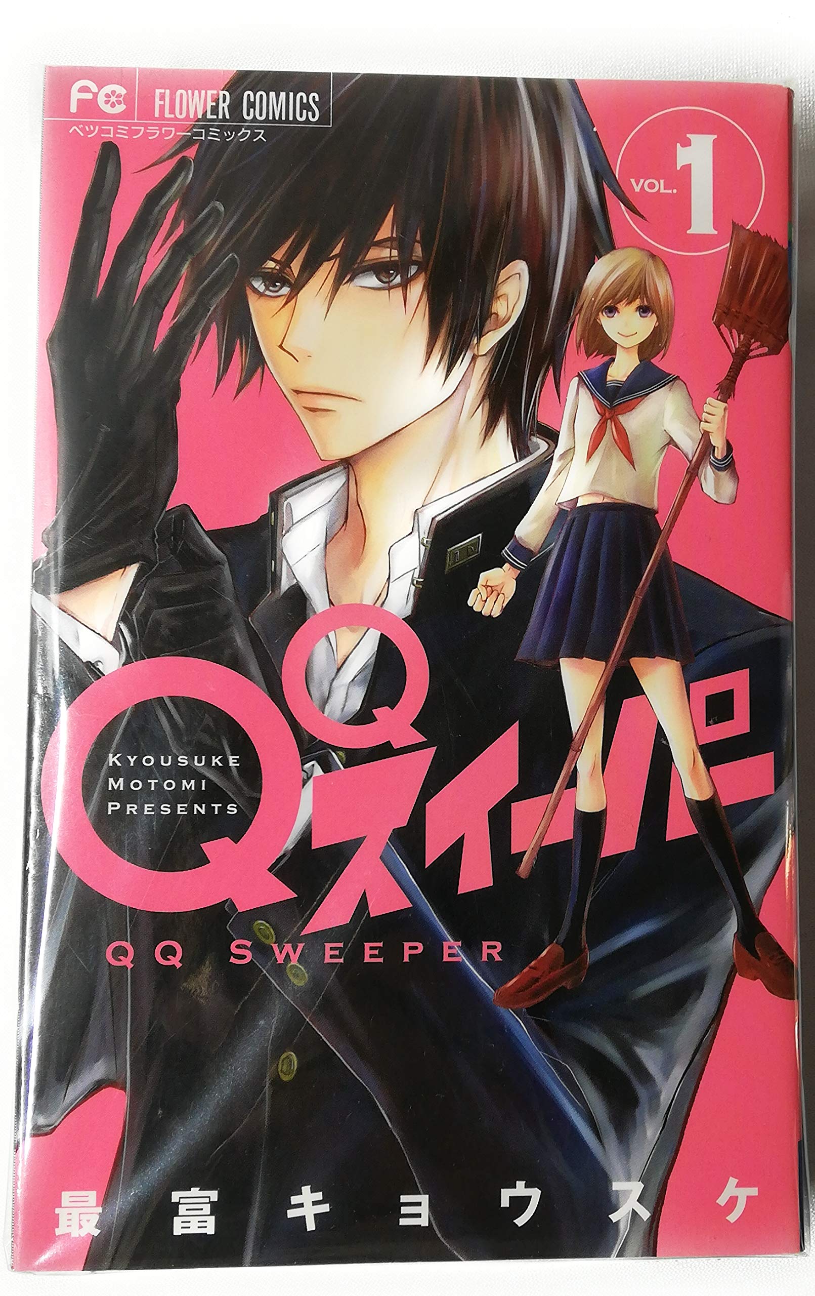 QQスイーパー コミック 1-3巻セット | 最富 キョウスケ |本 | 通販